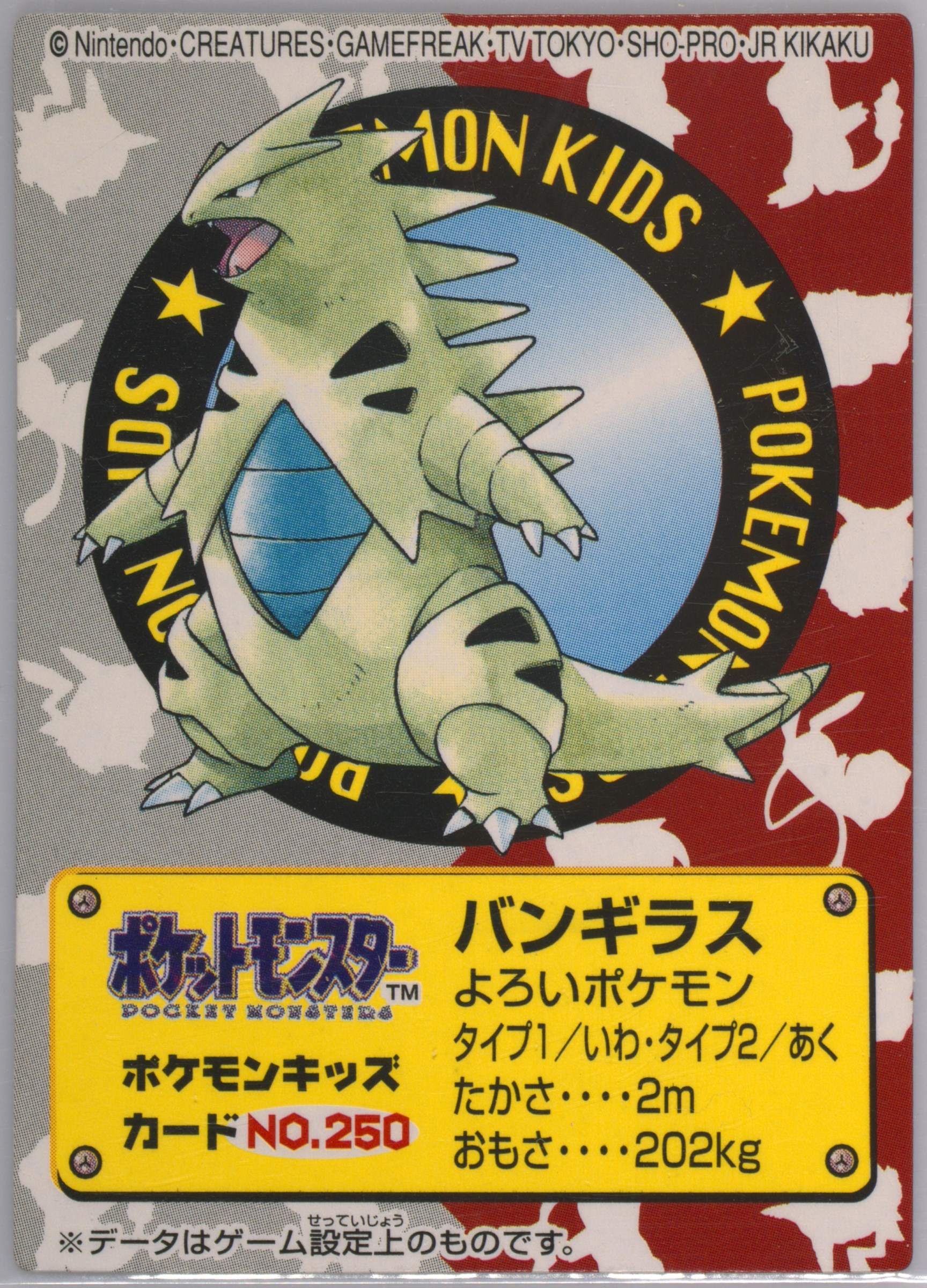 Tyranitar