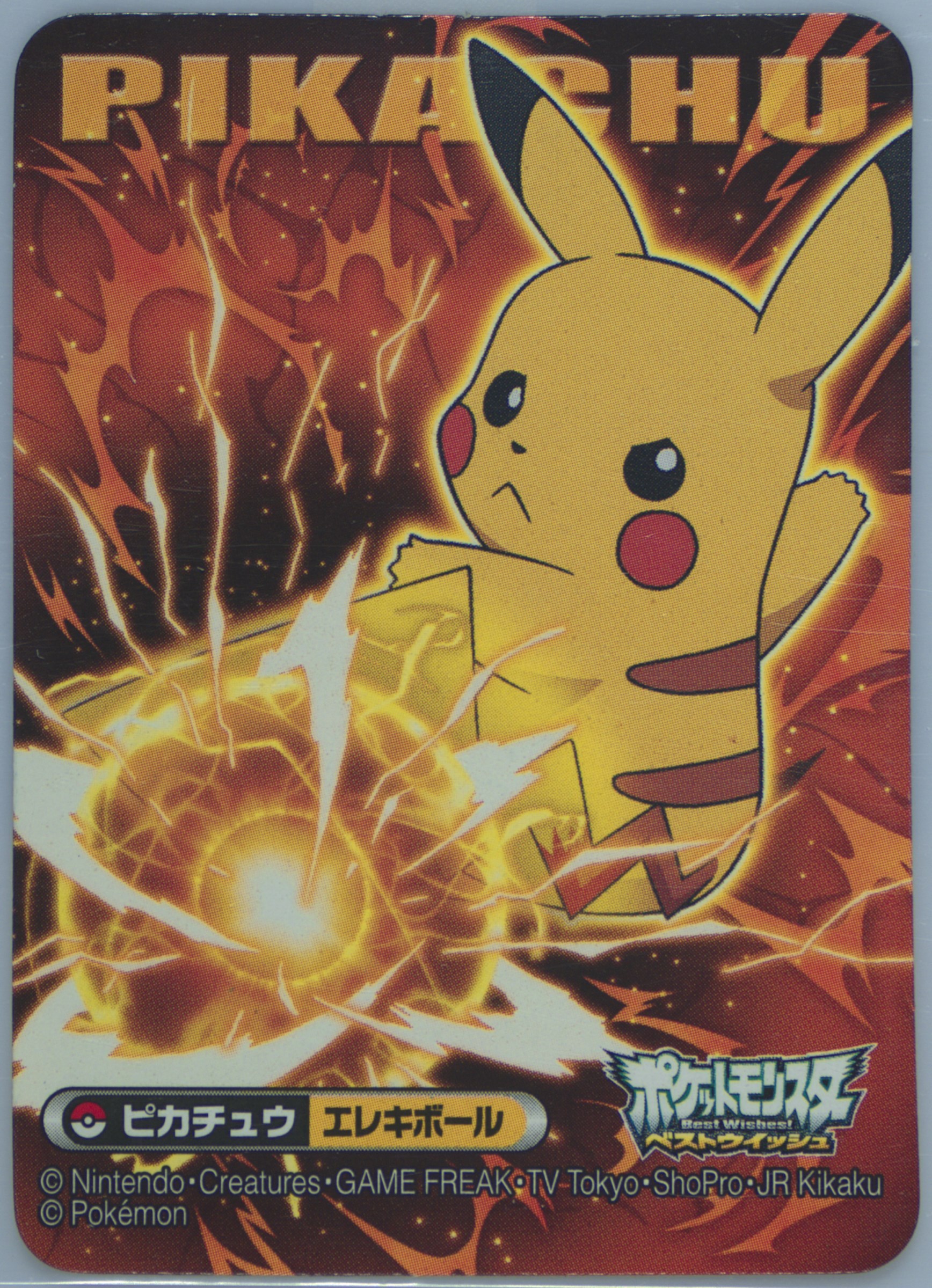 Pikachu