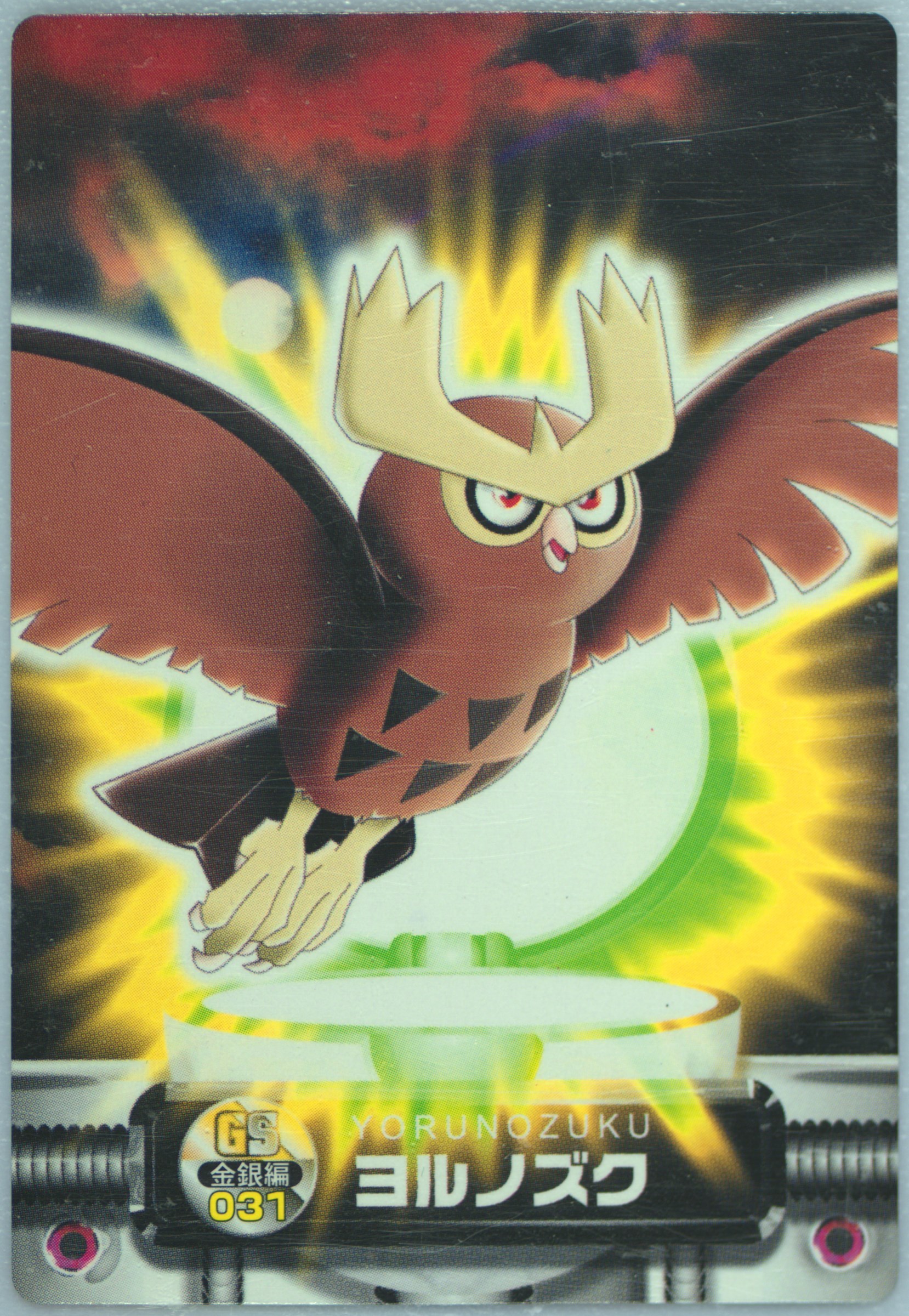 Noctowl