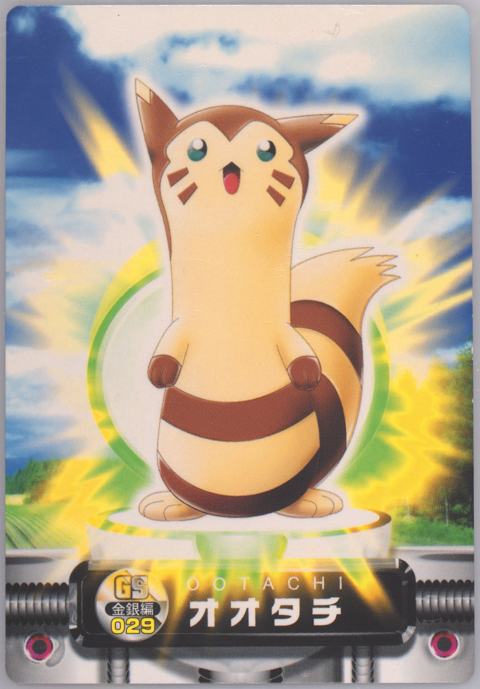 Furret