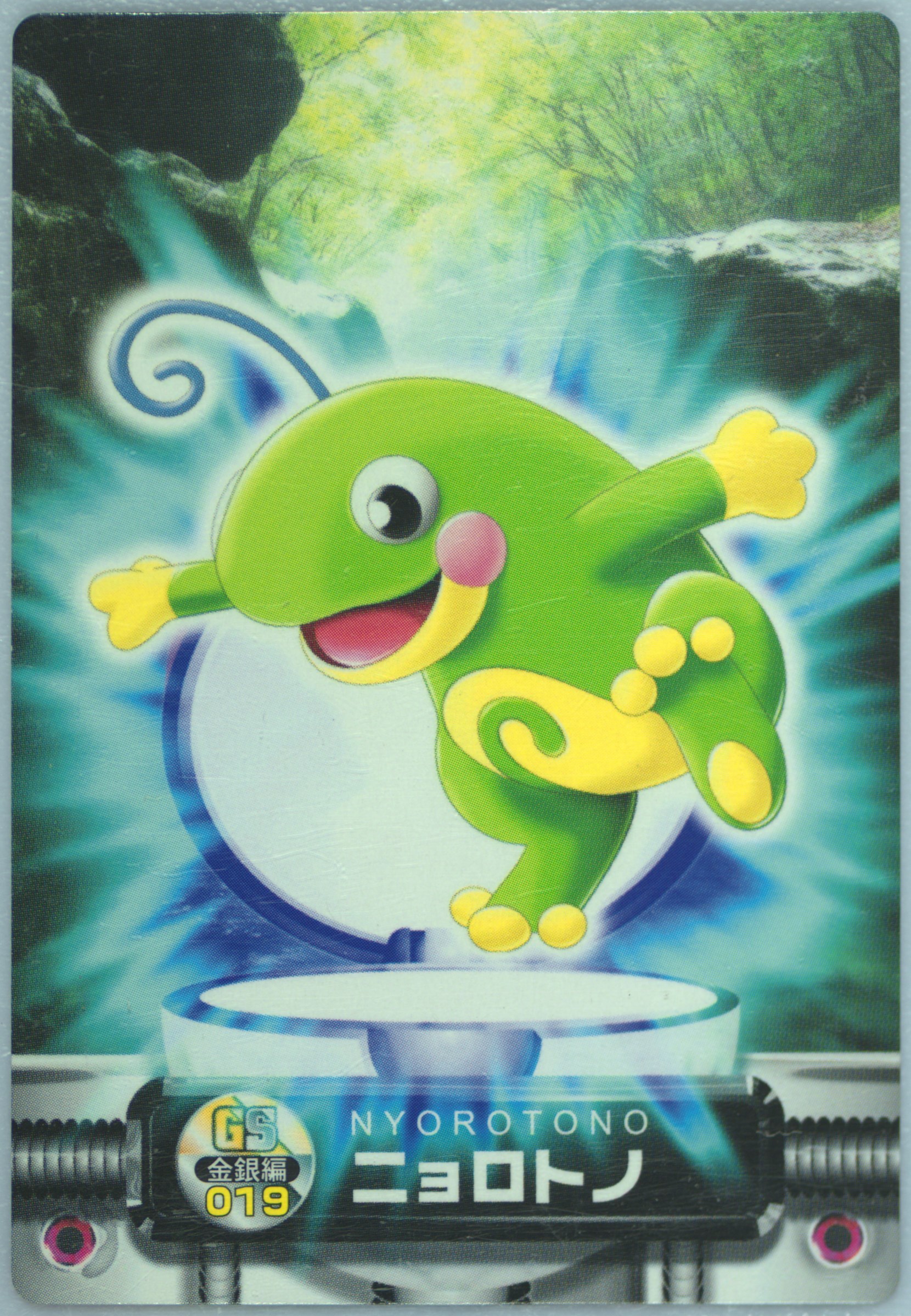 Politoed