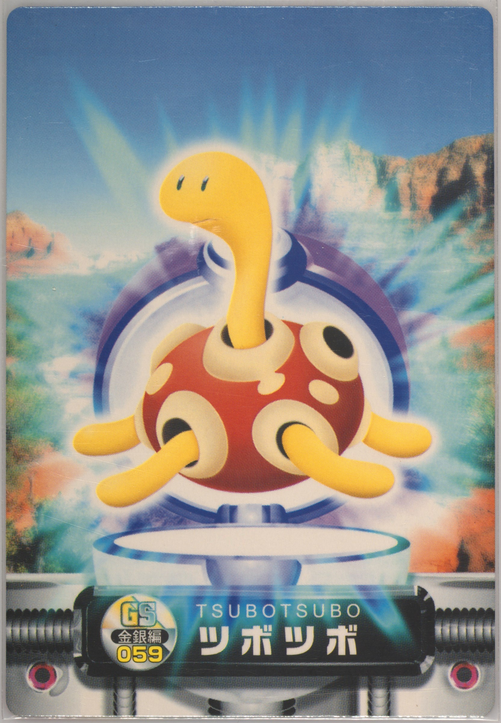 Shuckle