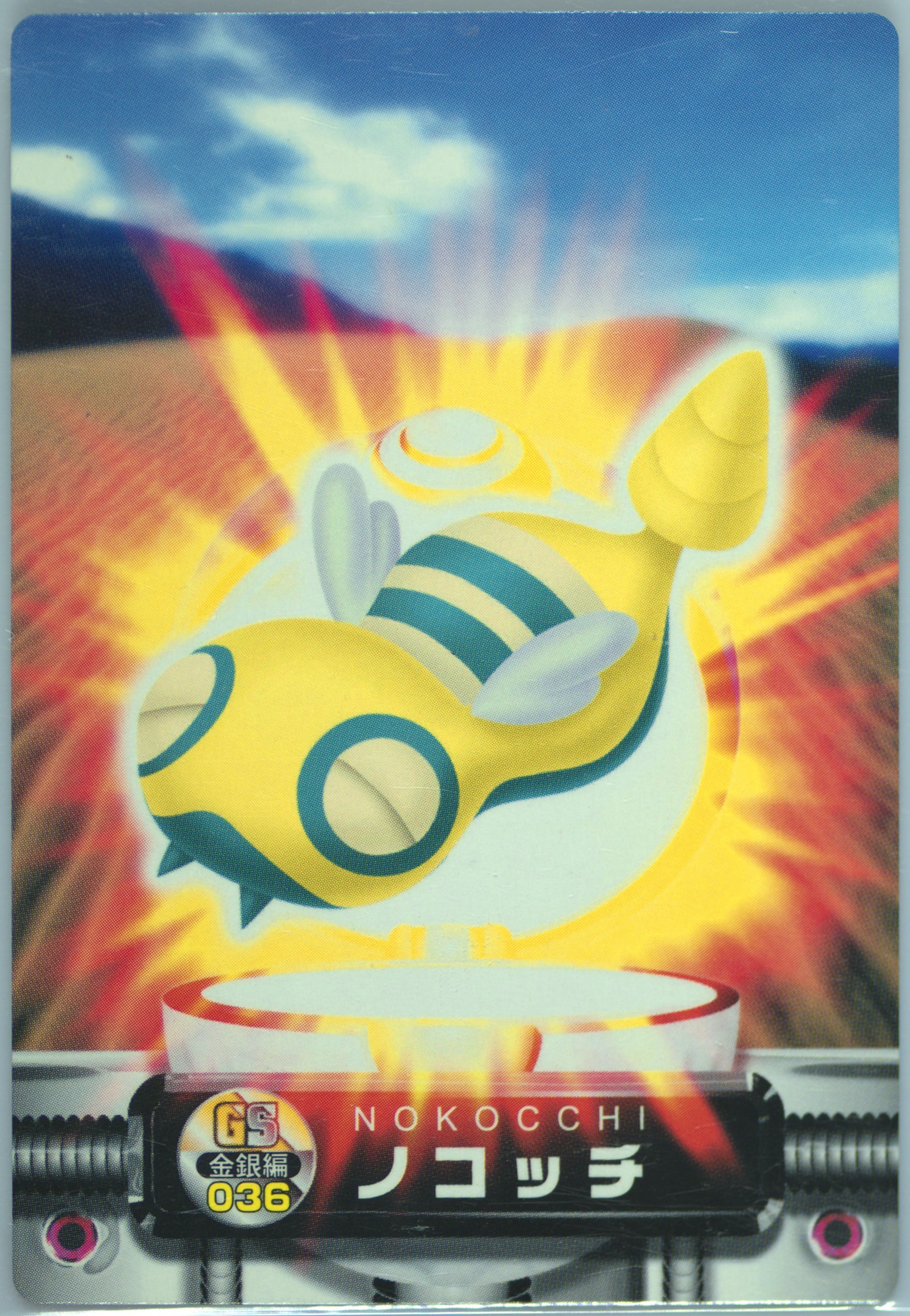 Dunsparce