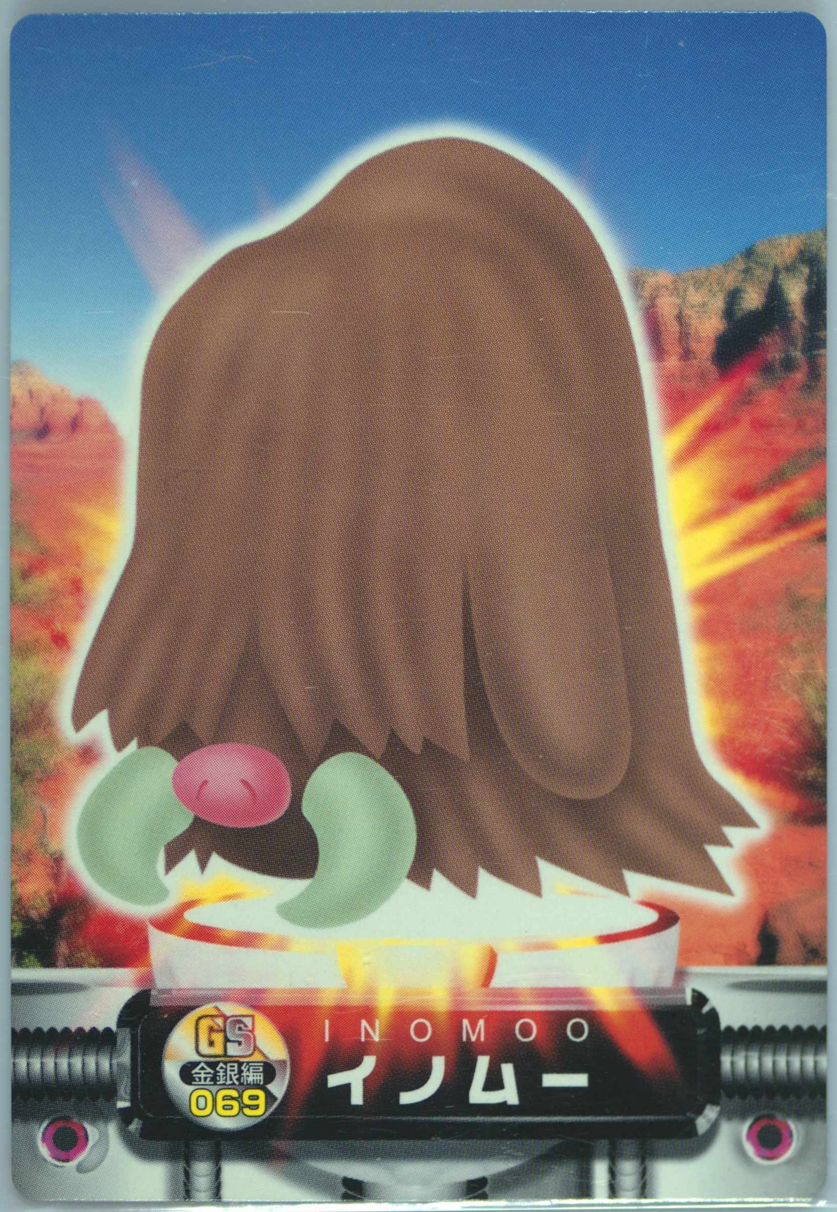 Piloswine