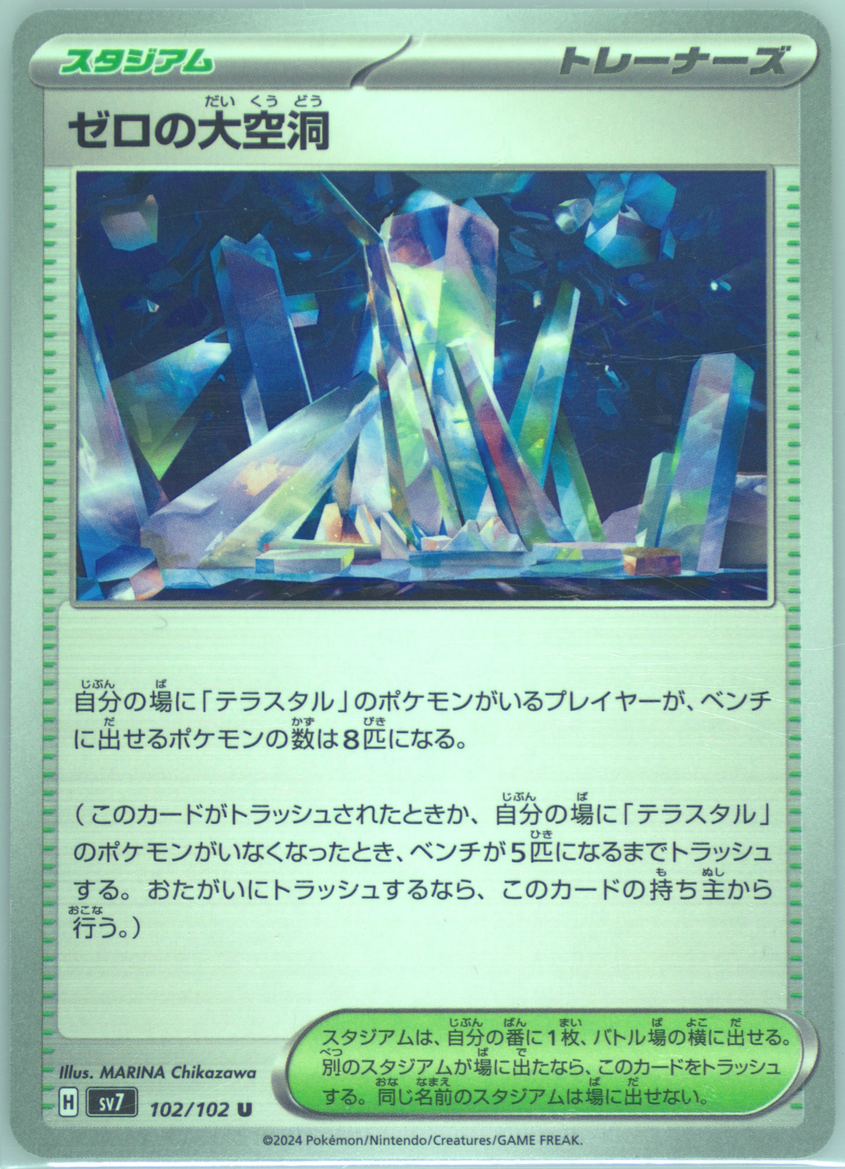 Area Zero Underdepths