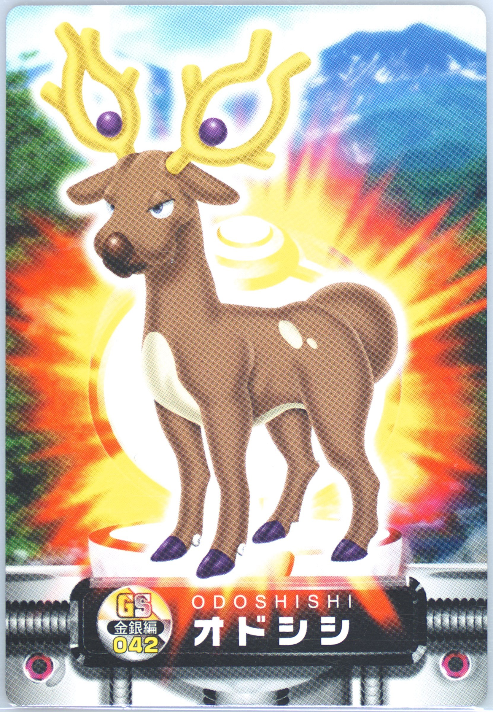 Stantler