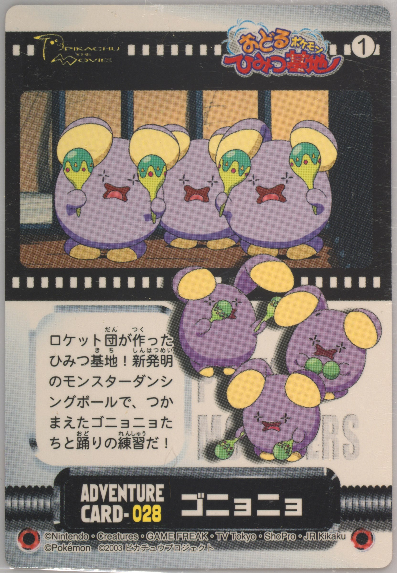 Whismur
