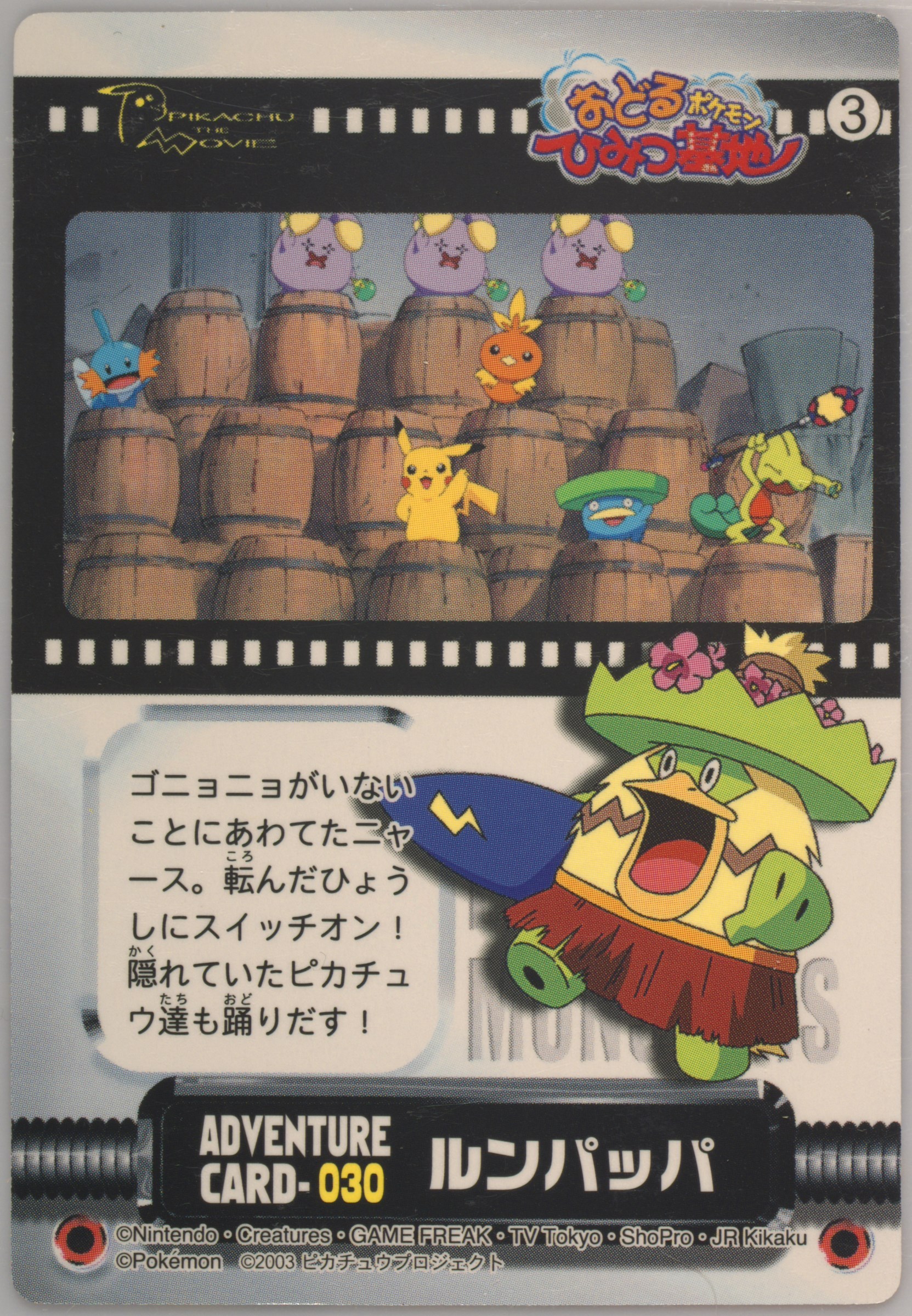 Ludicolo