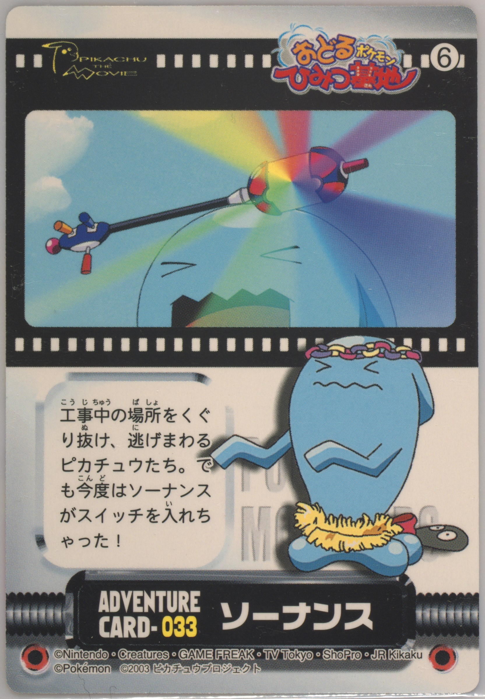 Wobbuffet