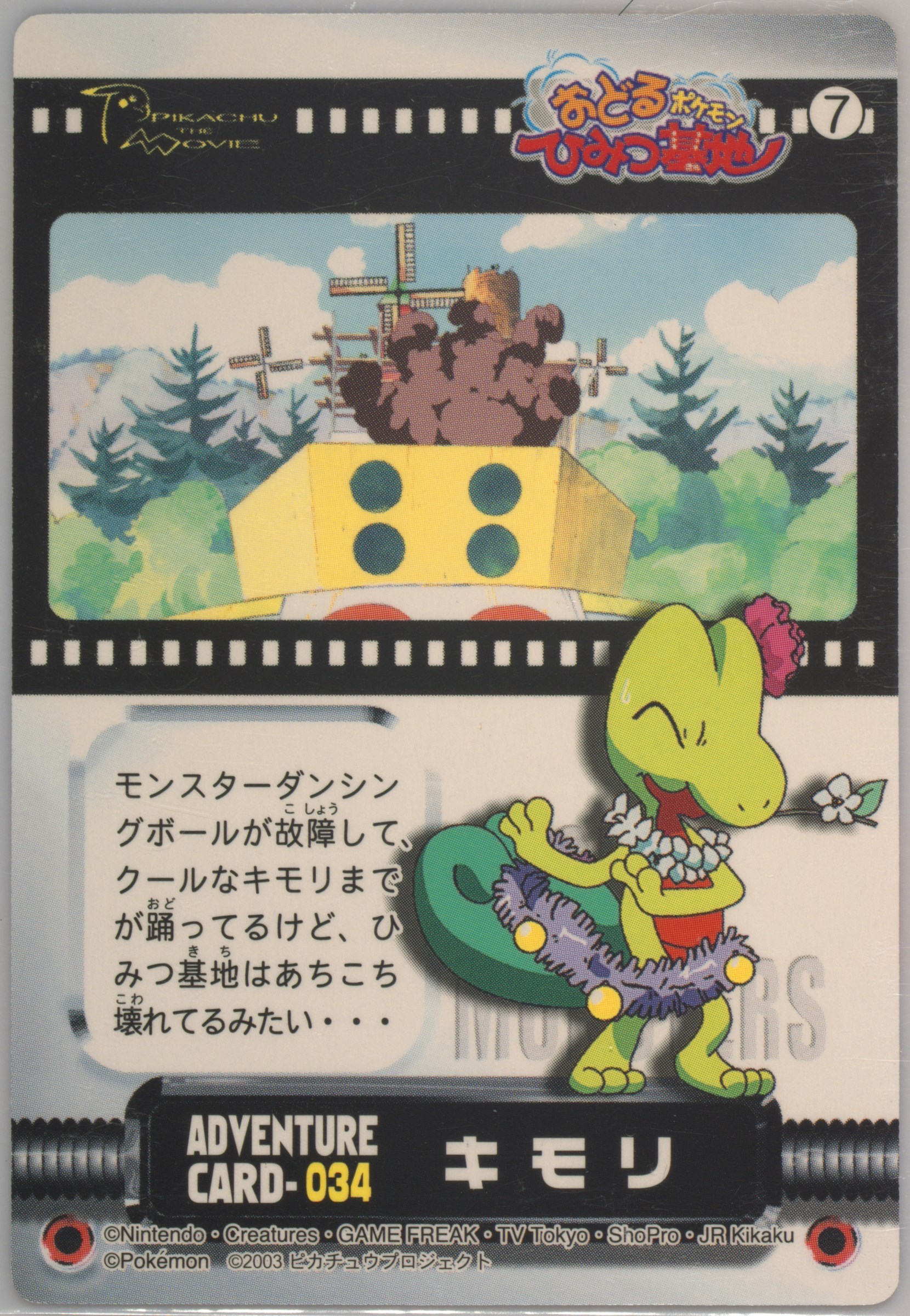 Treecko