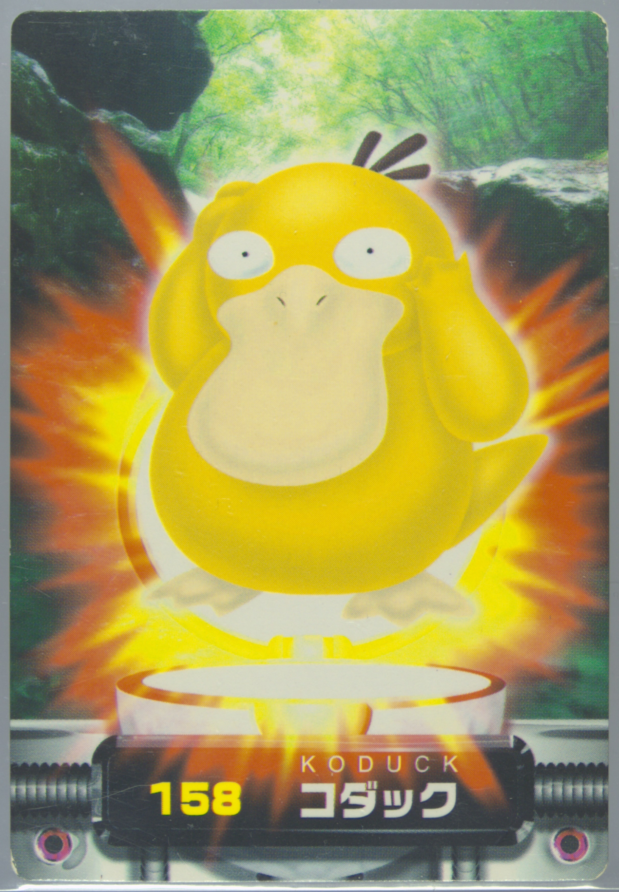 Psyduck