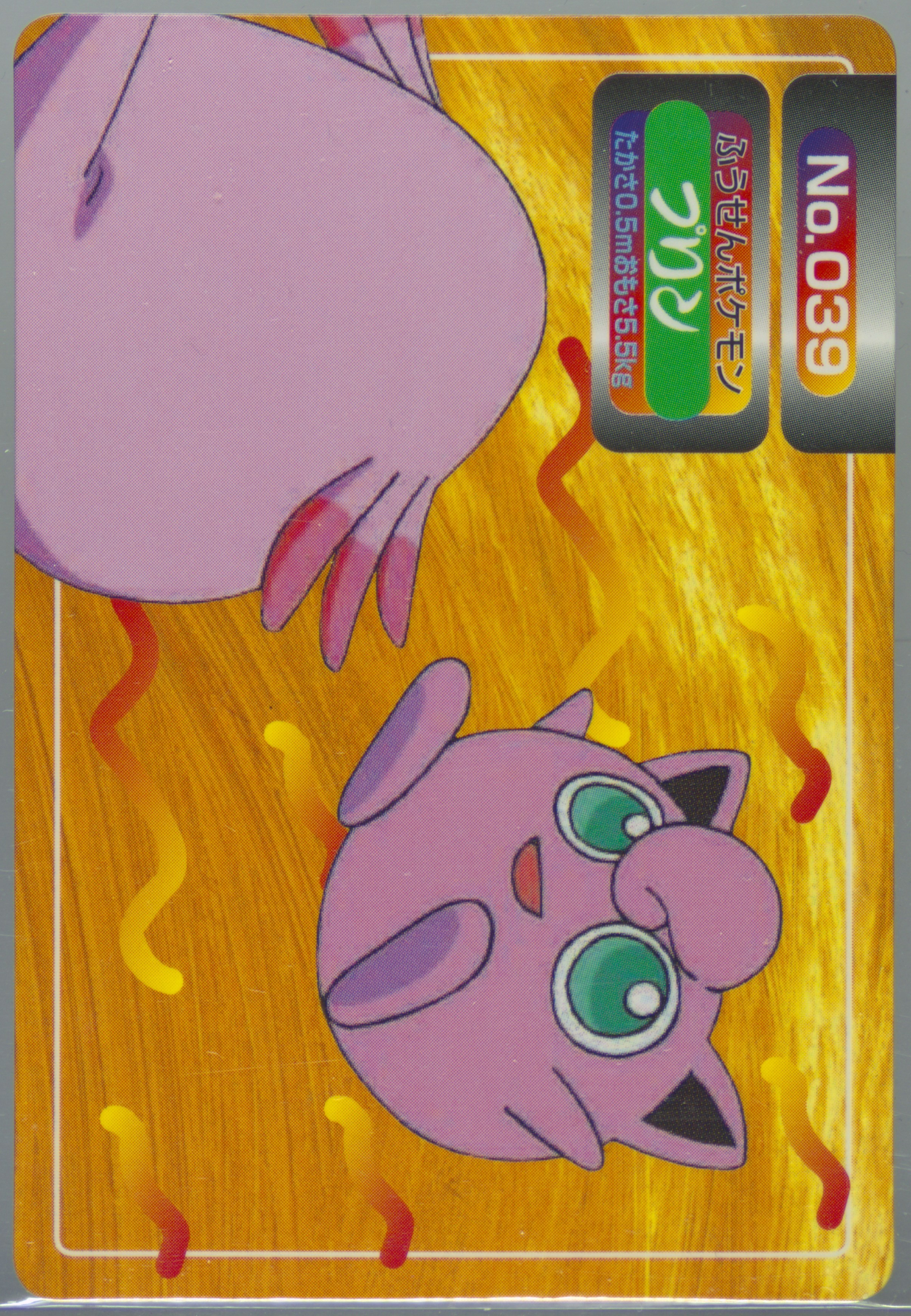 Jigglypuff