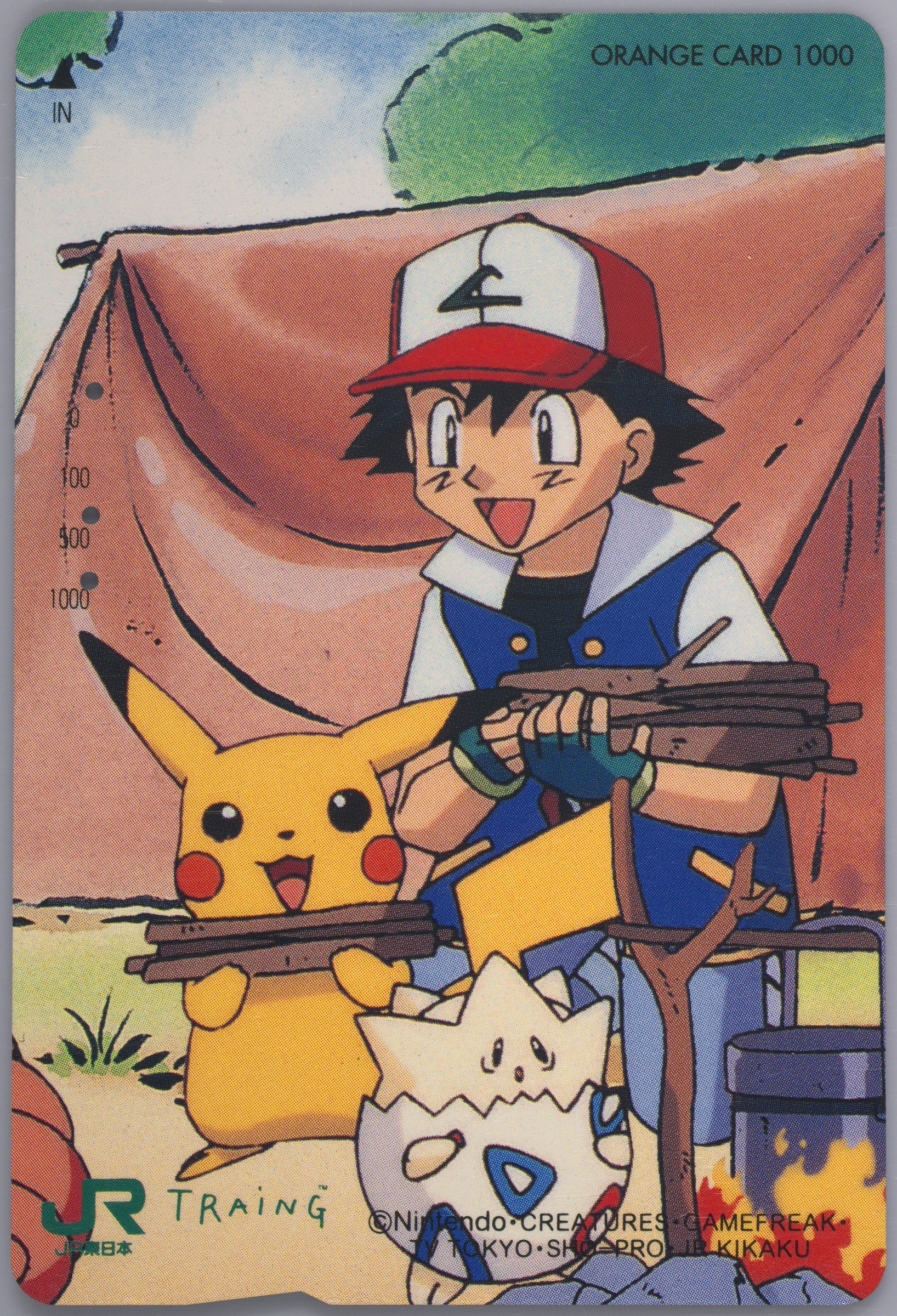 Ash/Pikachu/Togepi