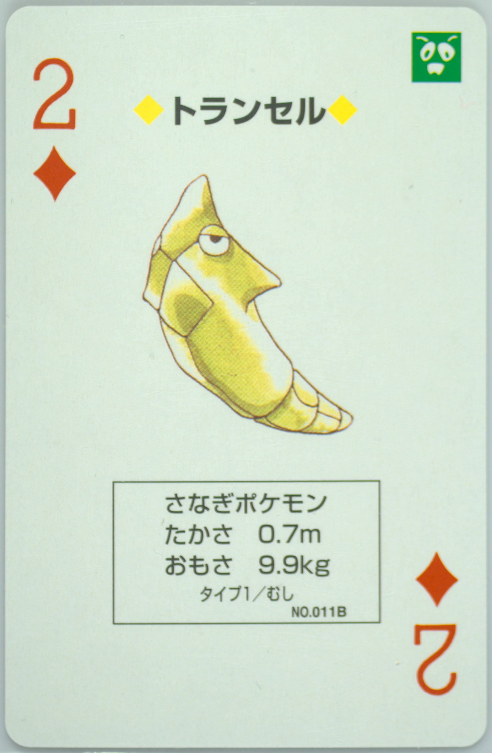 Metapod