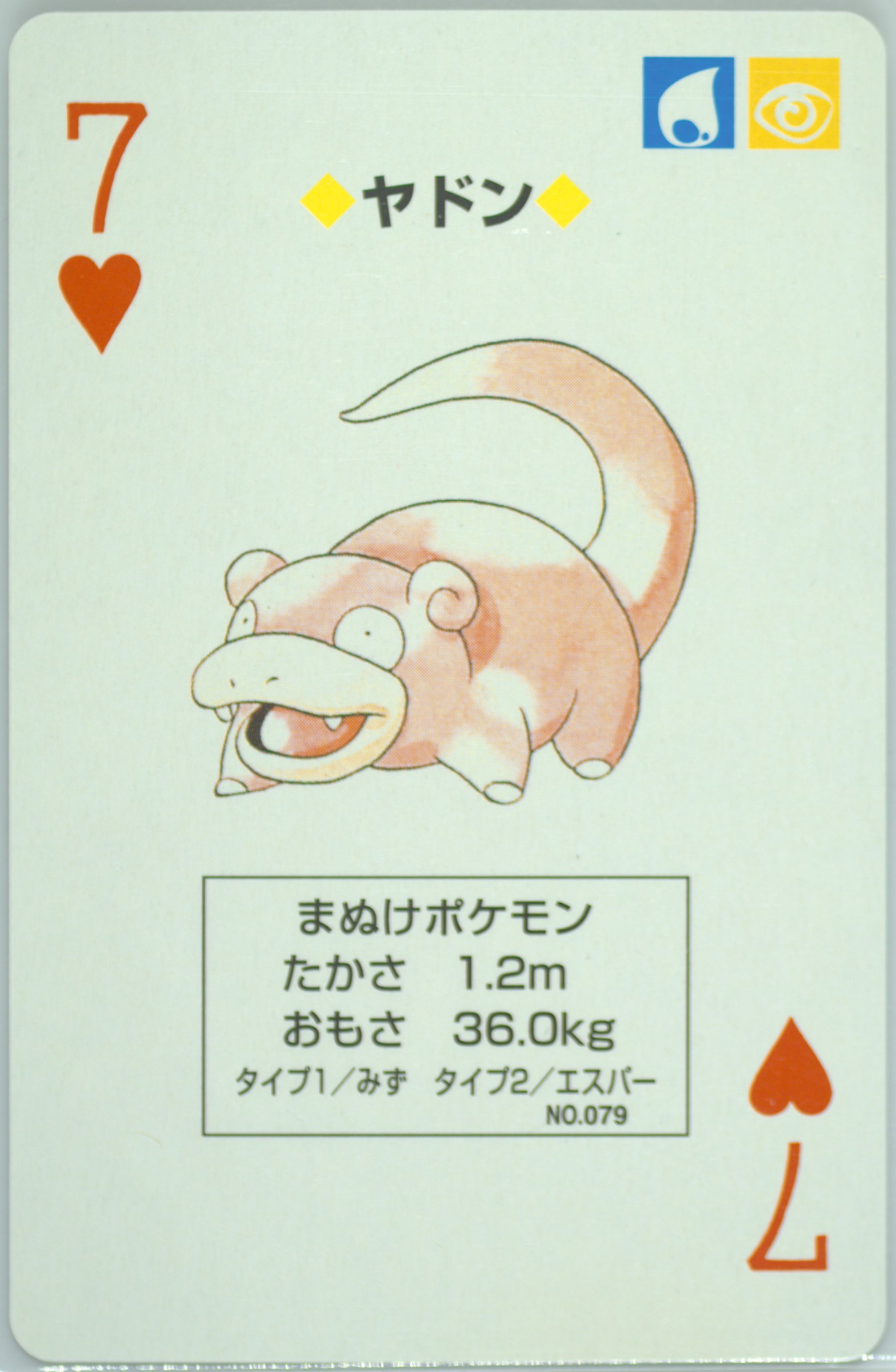 Slowpoke