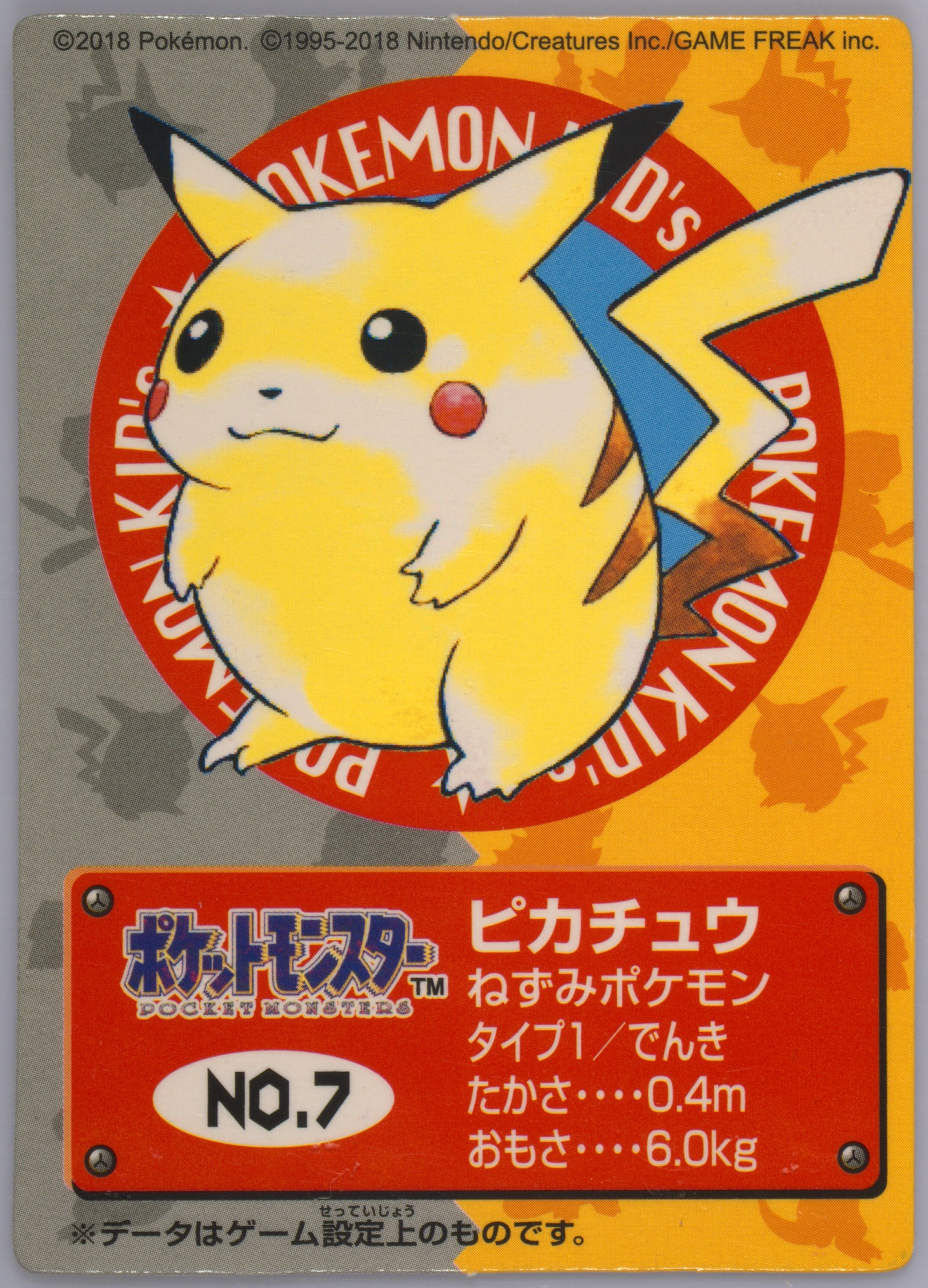 Pikachu