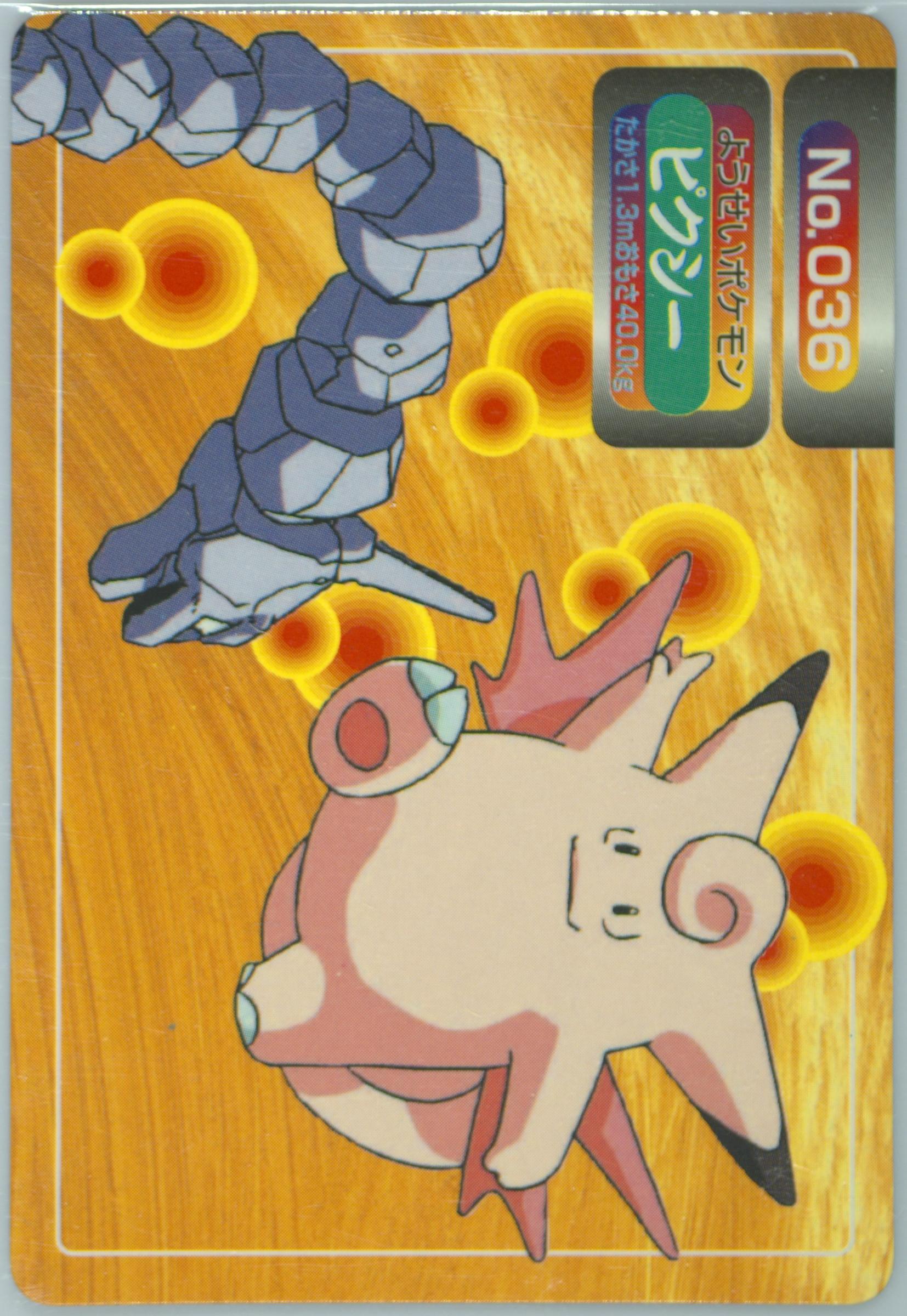 Clefable