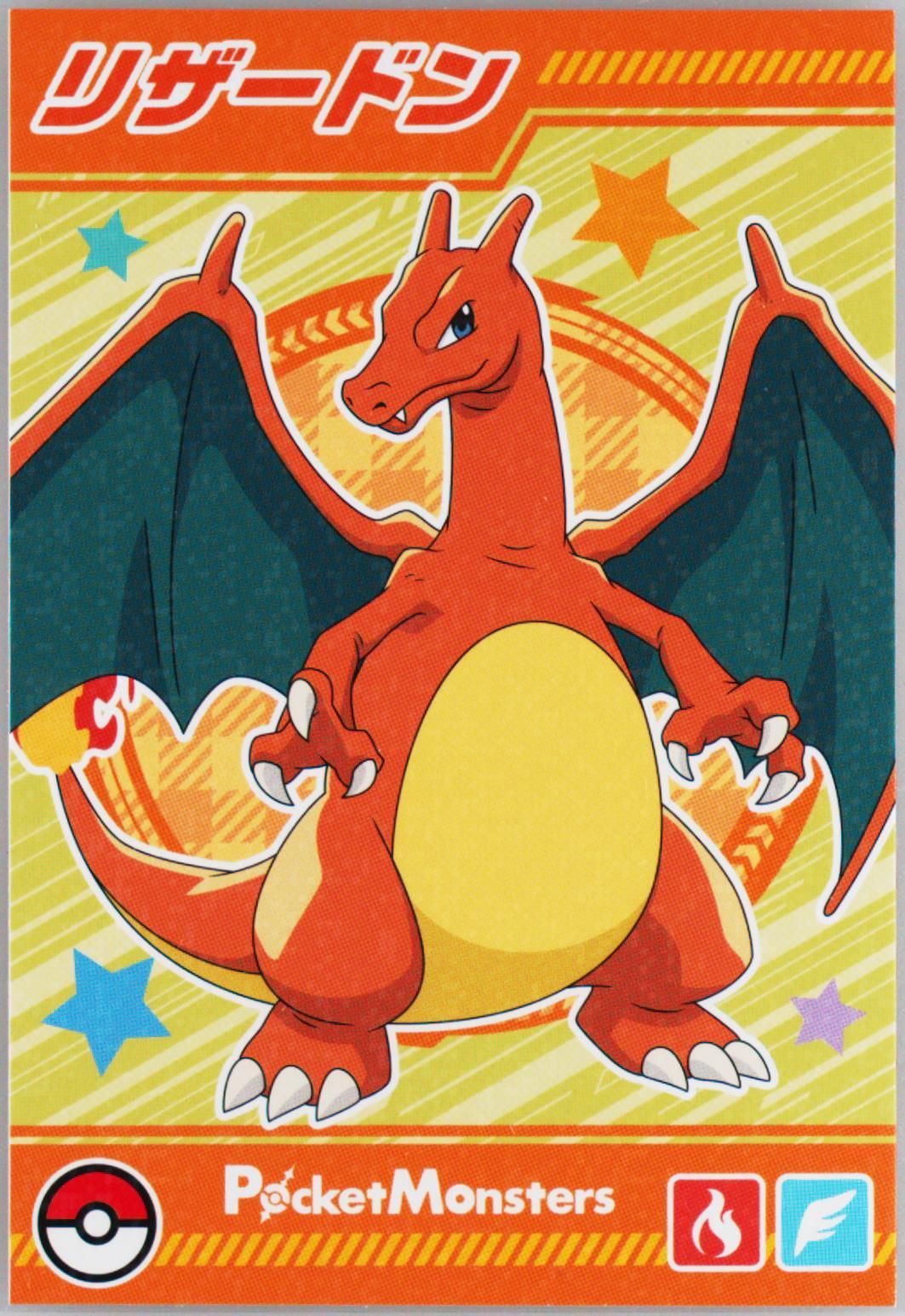 Charizard