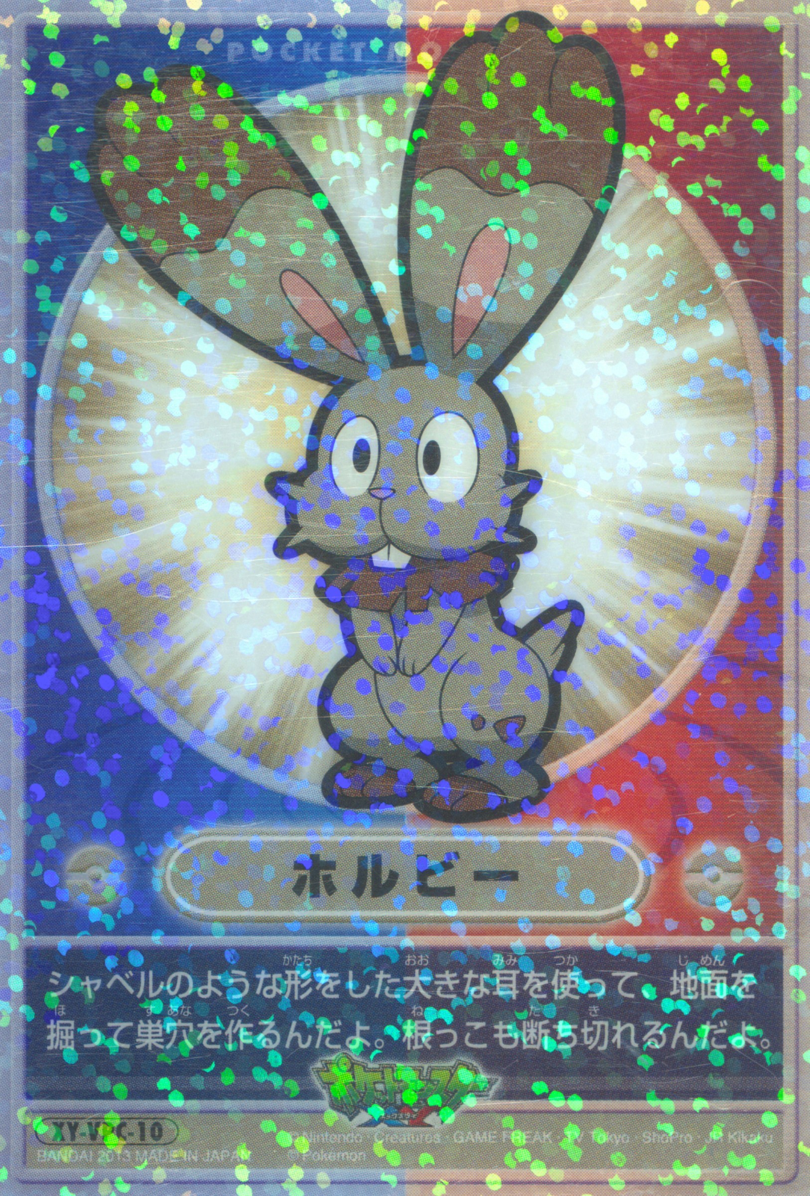 Bunnelby