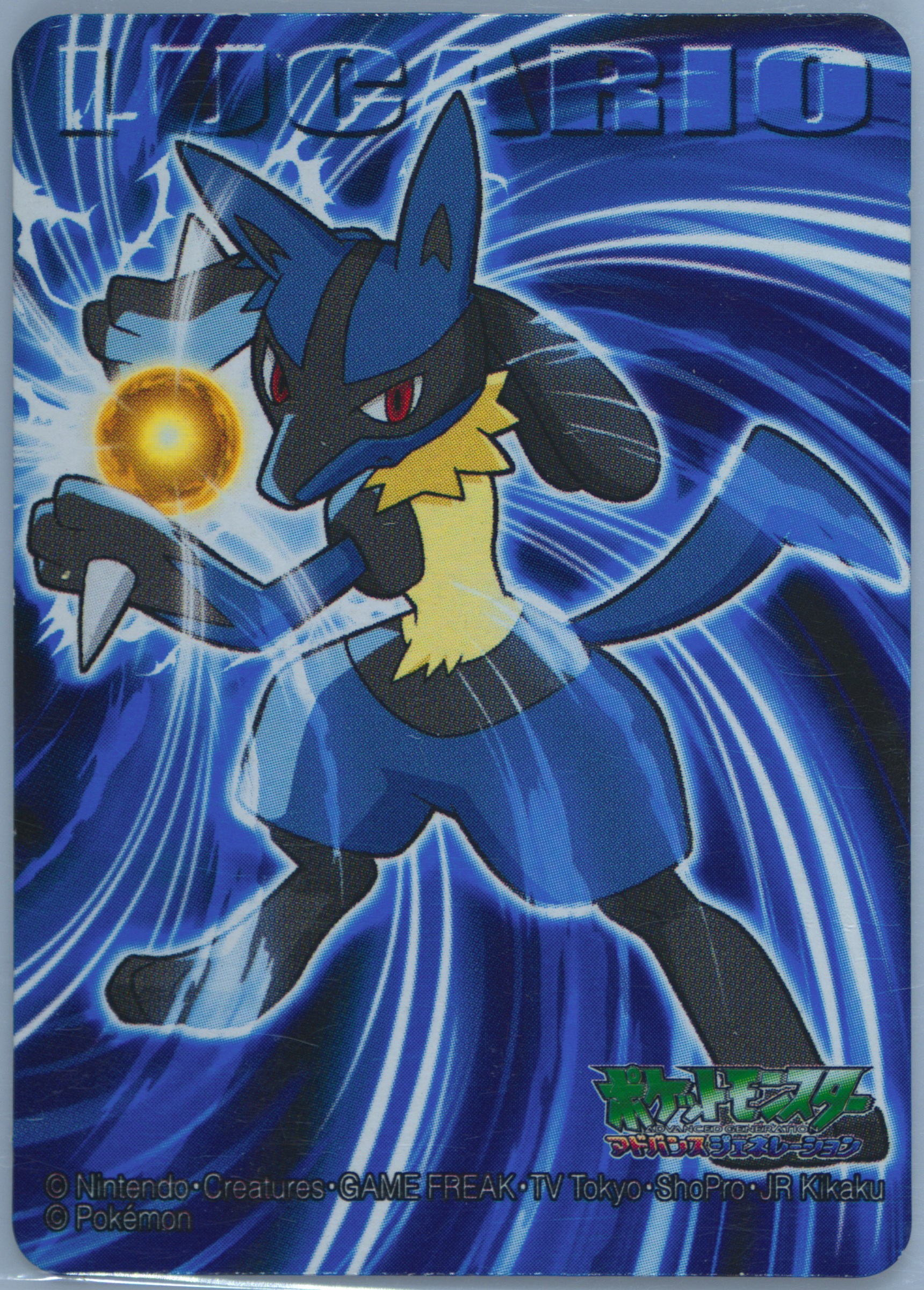 Lucario