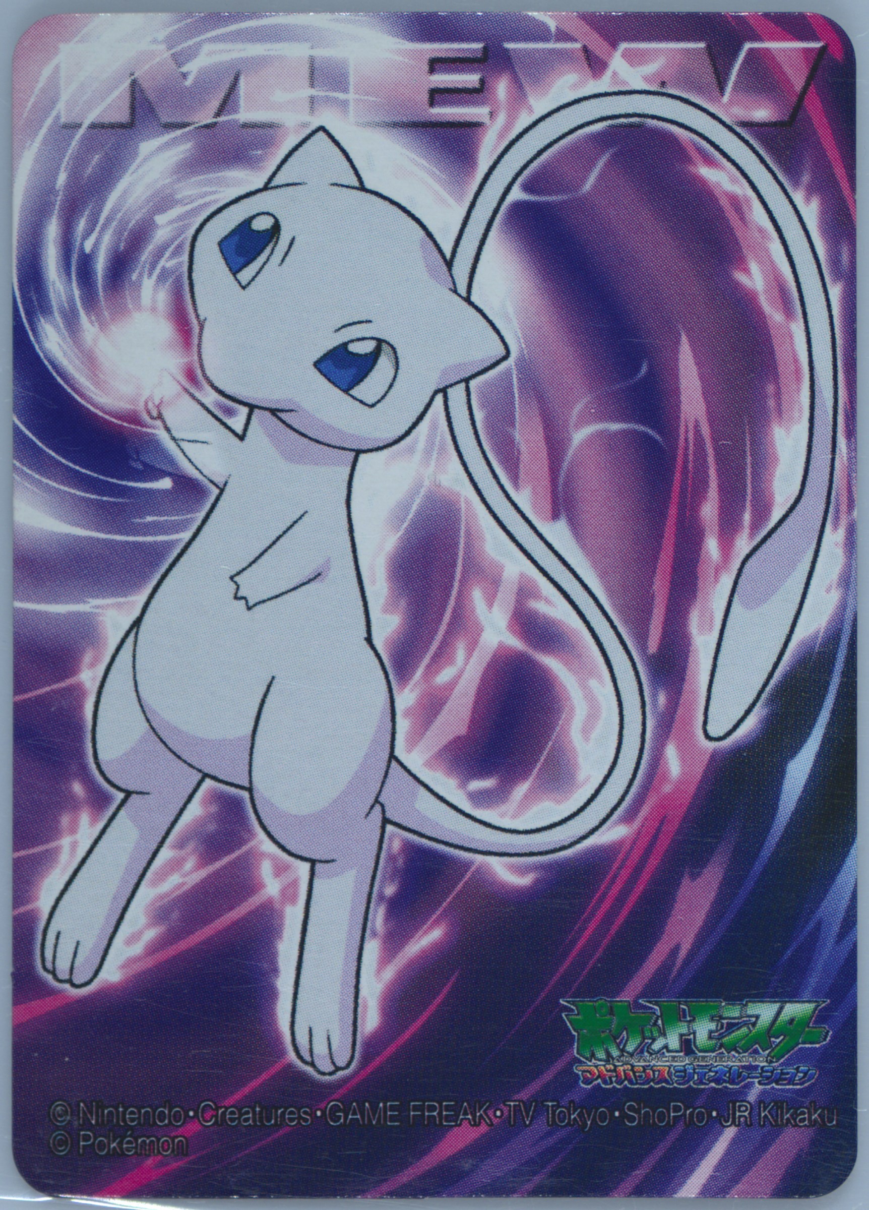 Mew