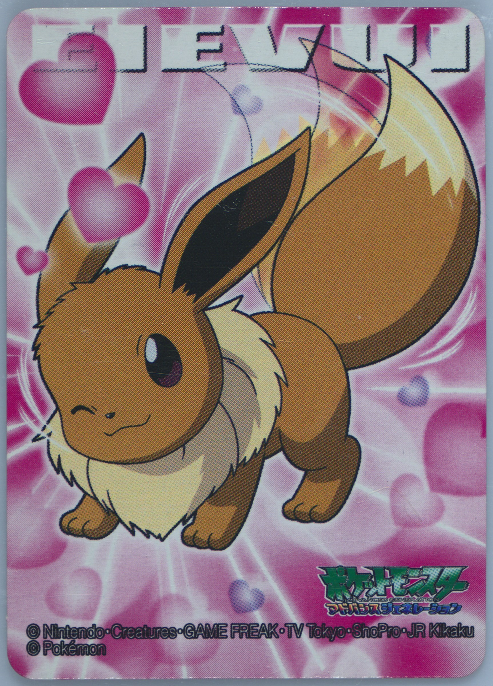 Eevee
