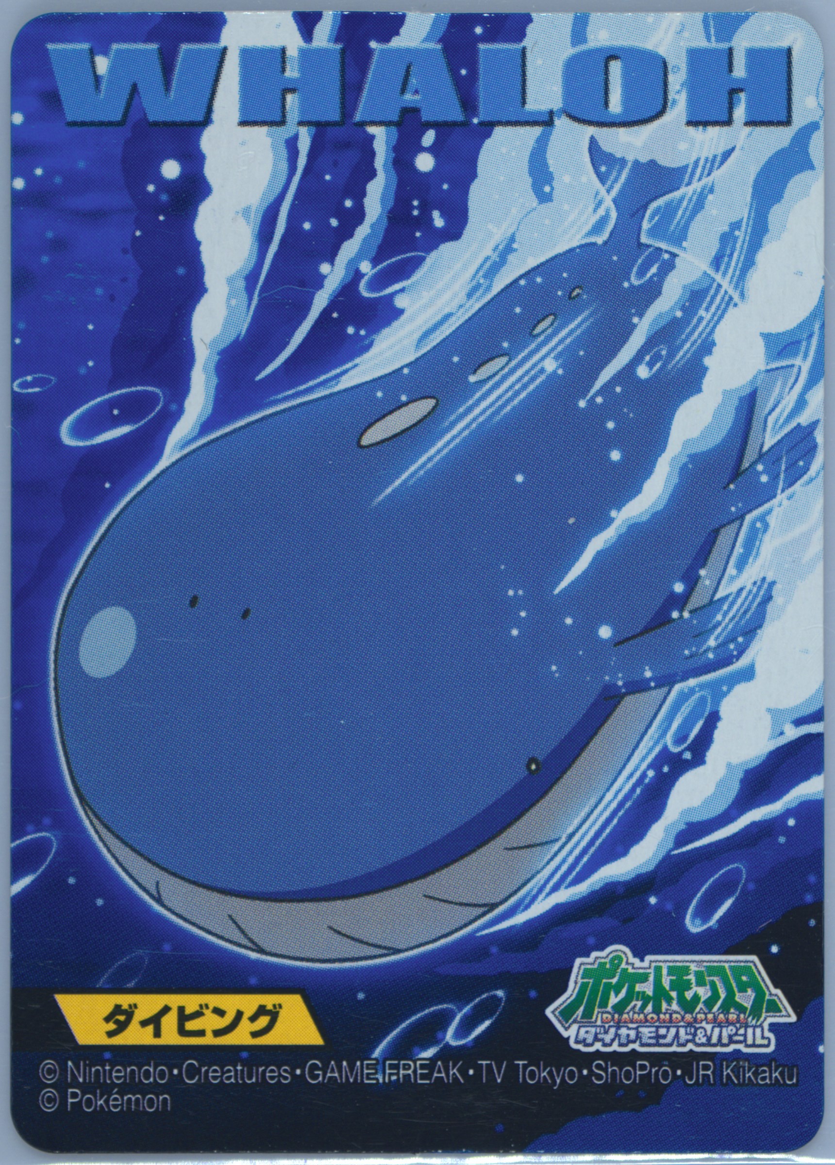 Wailord