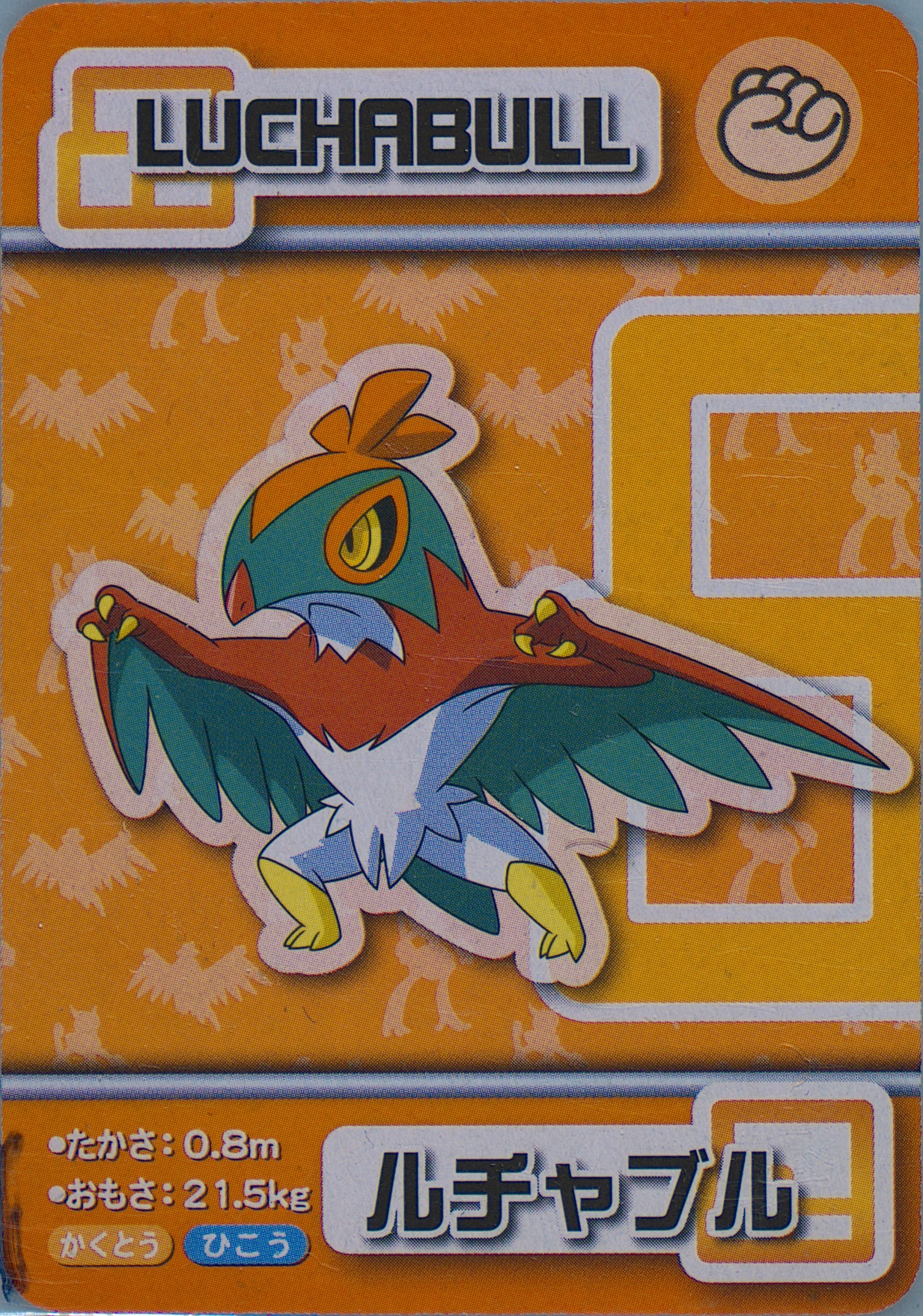Hawlucha
