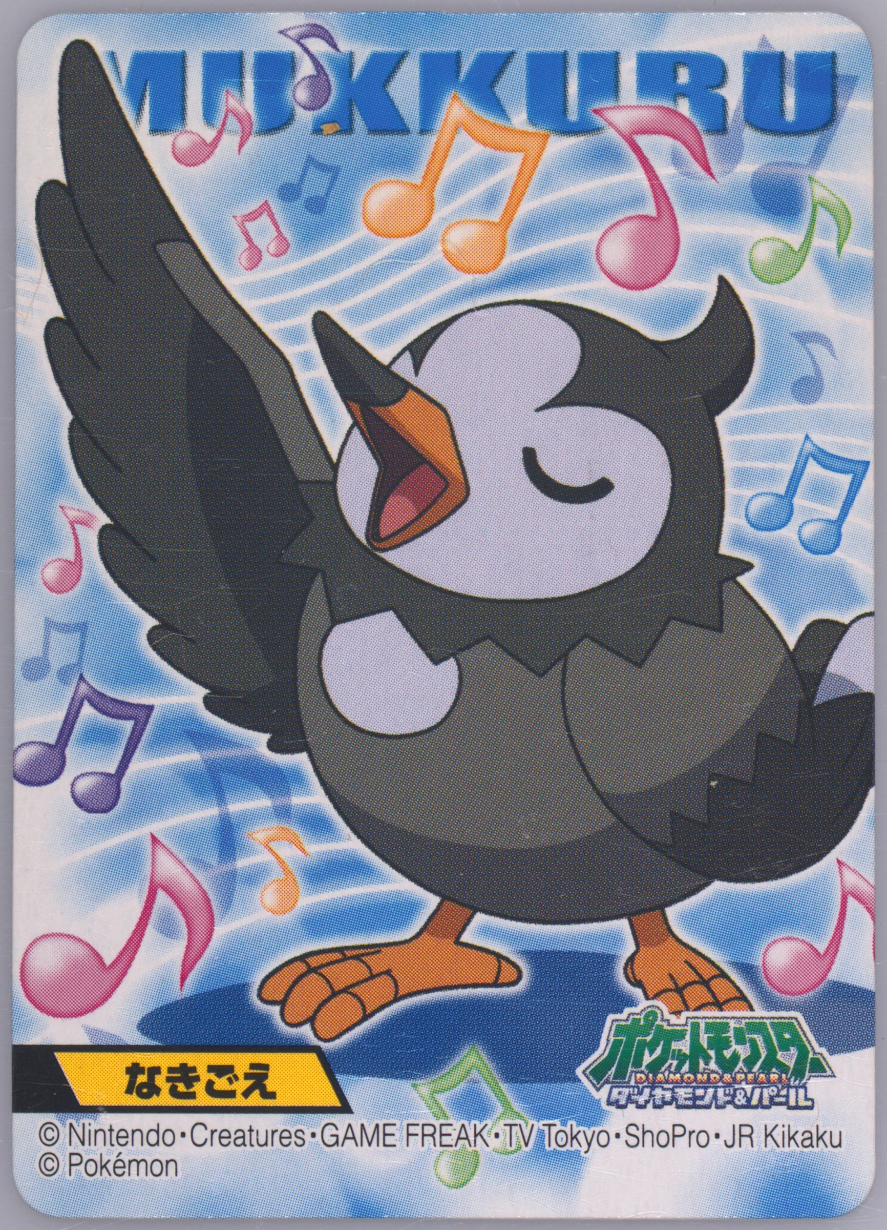 Starly