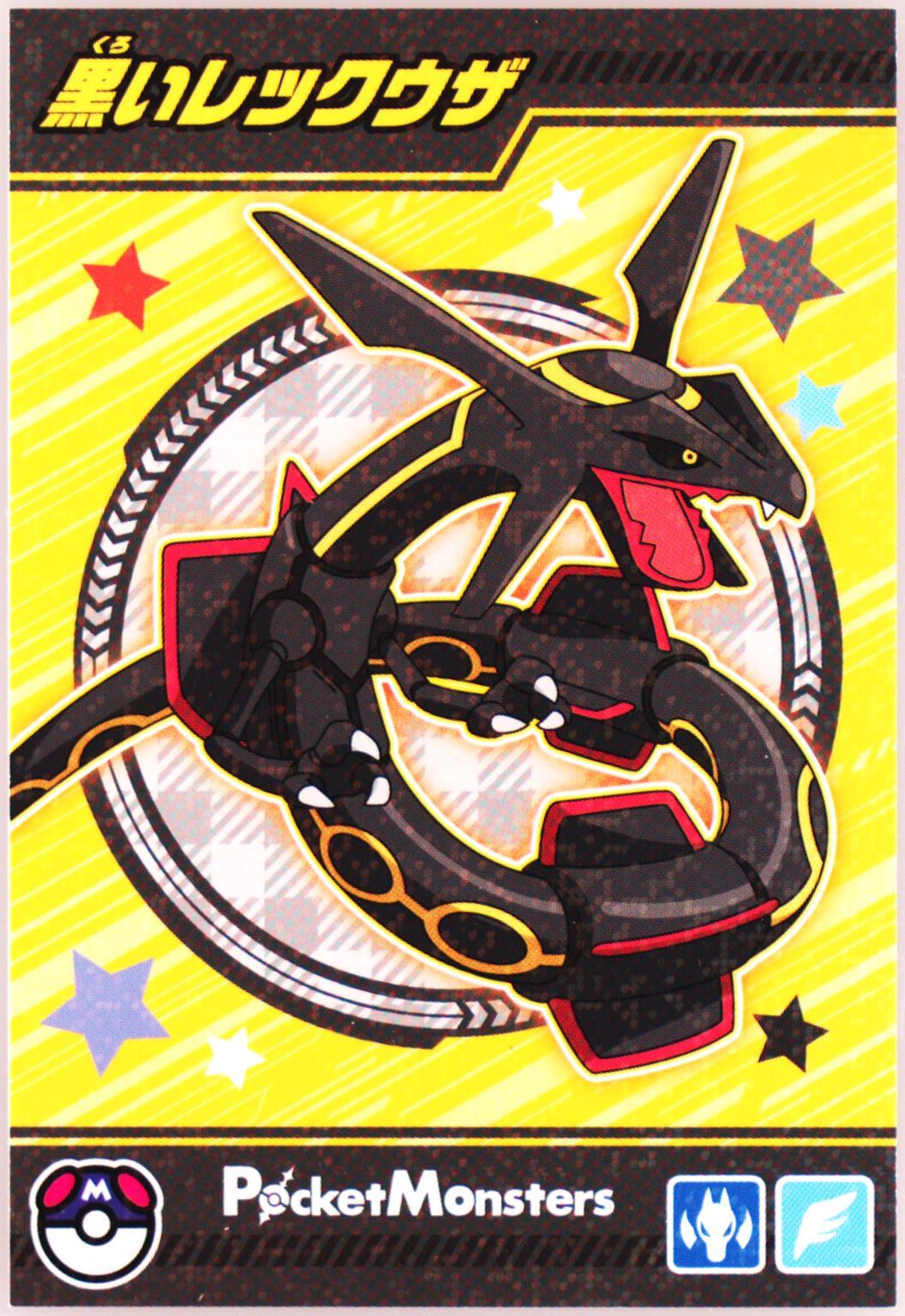 Black Rayquaza