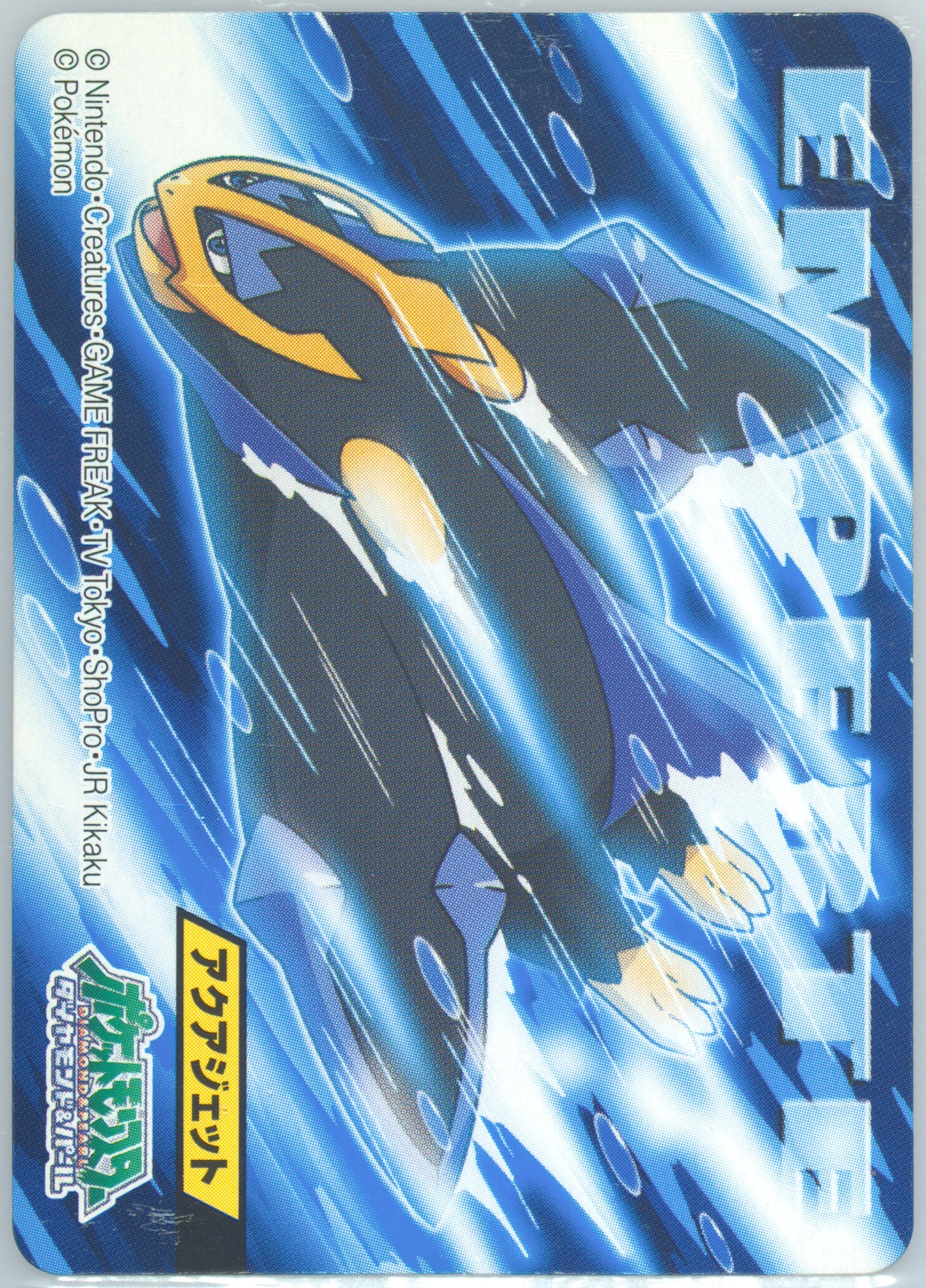 Empoleon