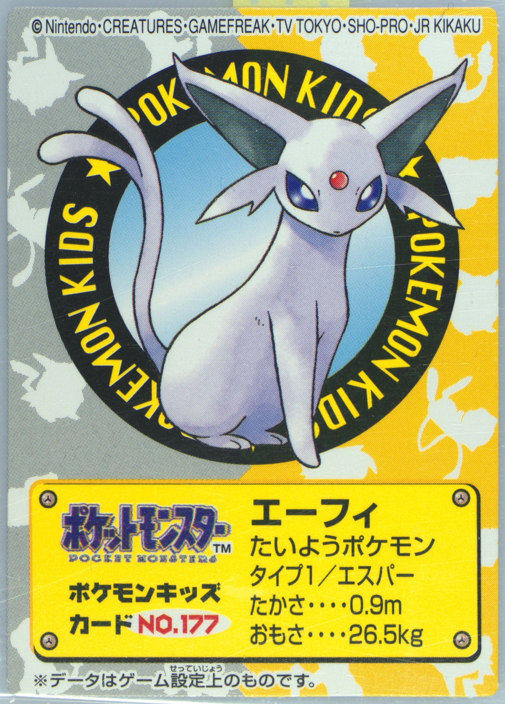 Espeon