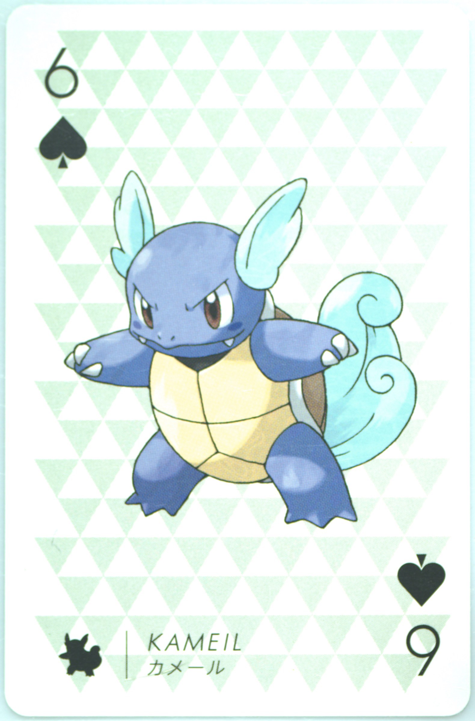 Wartortle