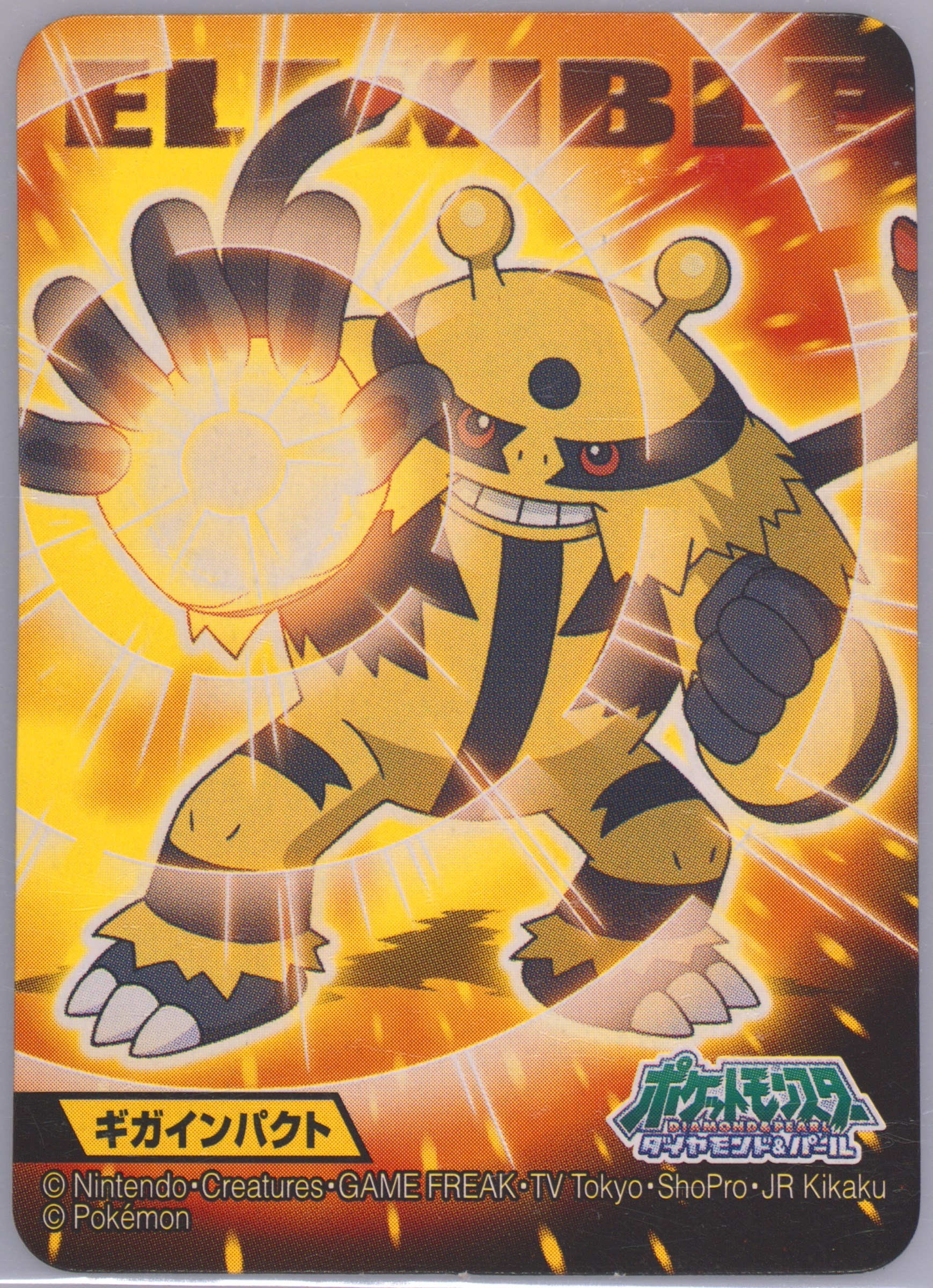 Electivire