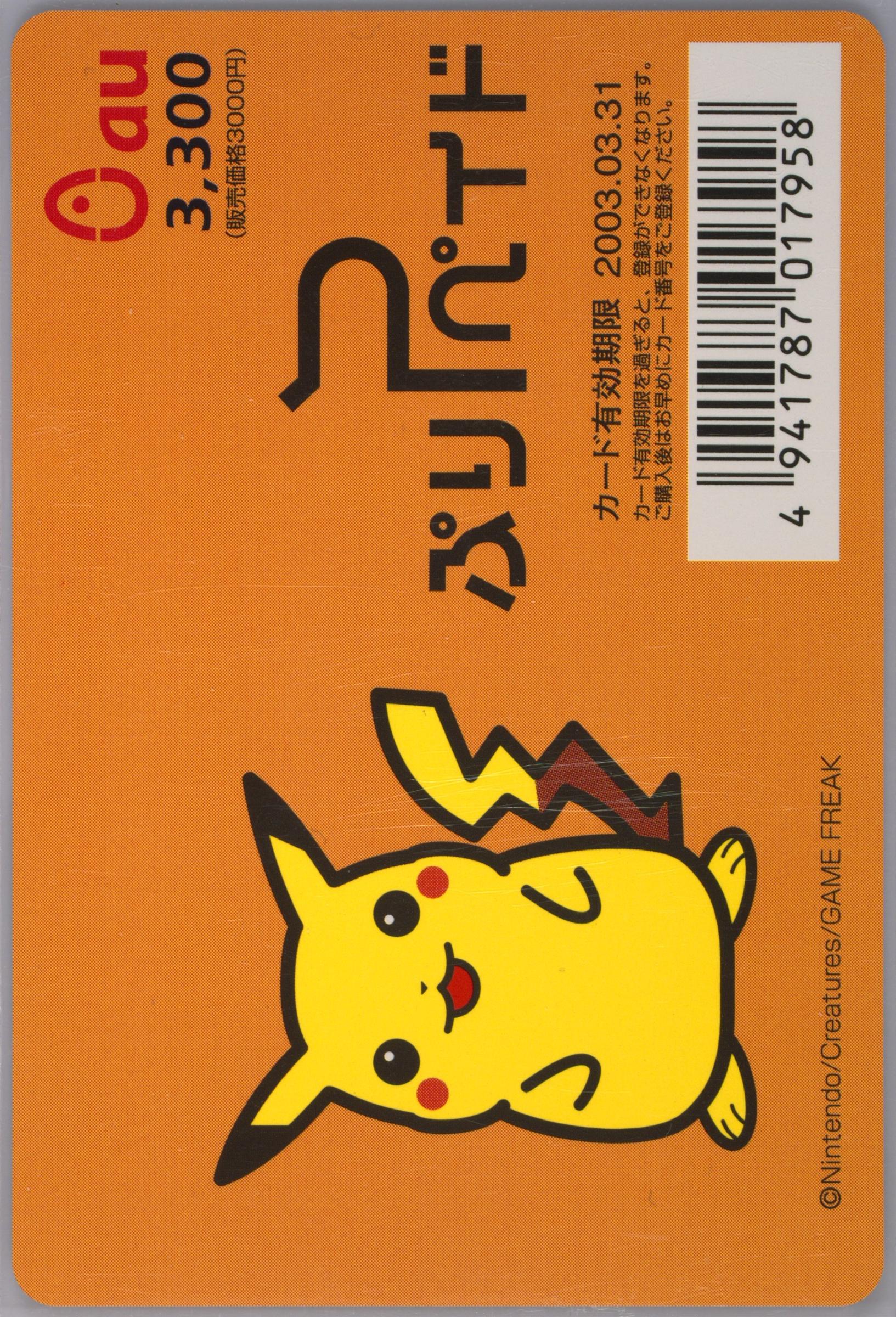 Pikachu