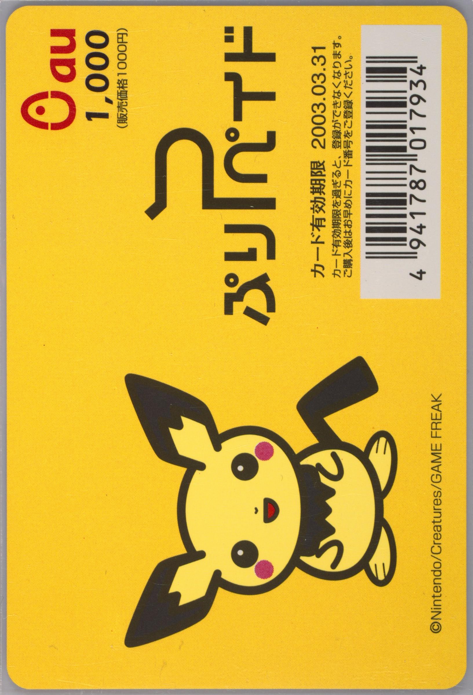 Pichu