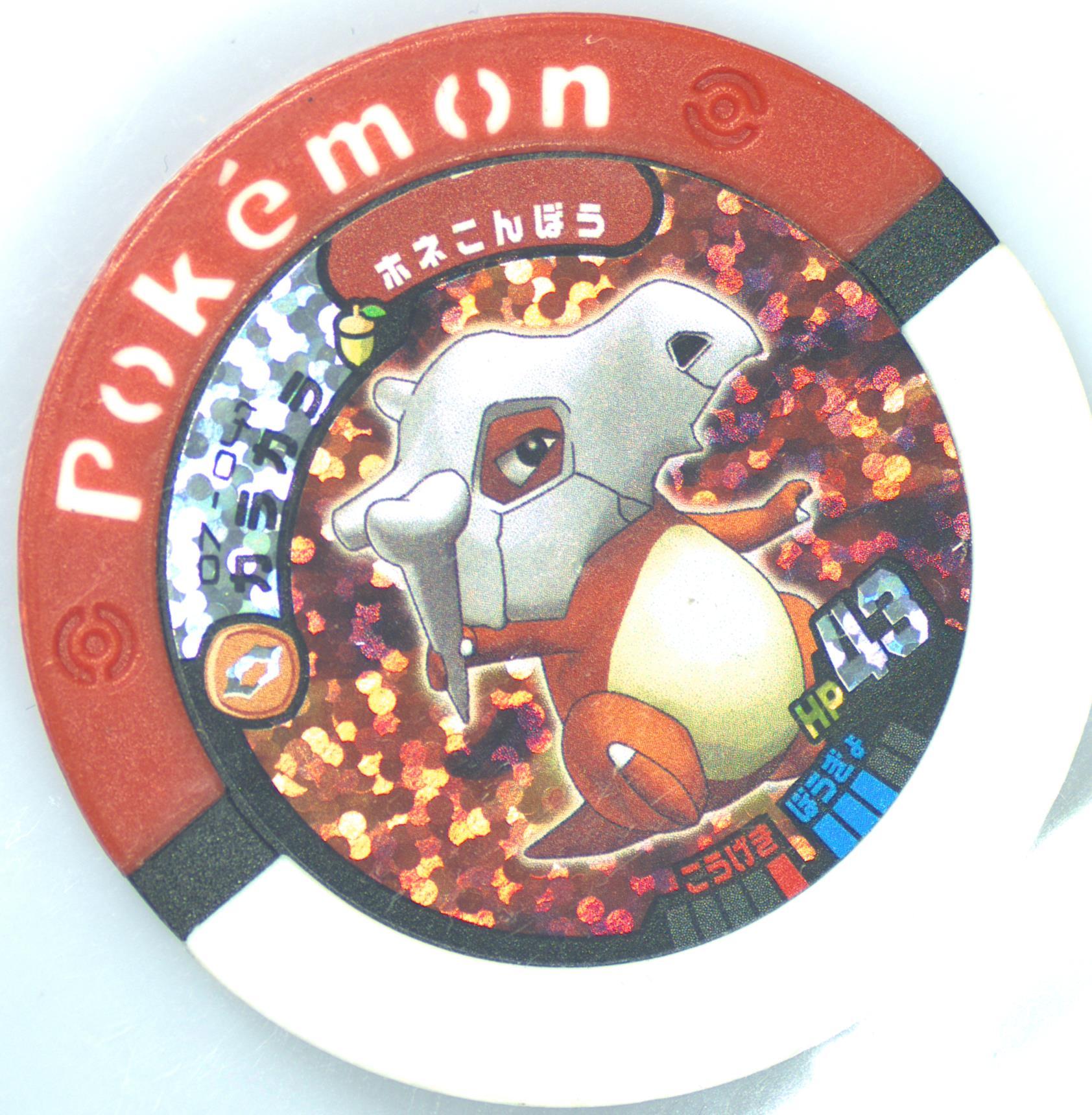 Cubone