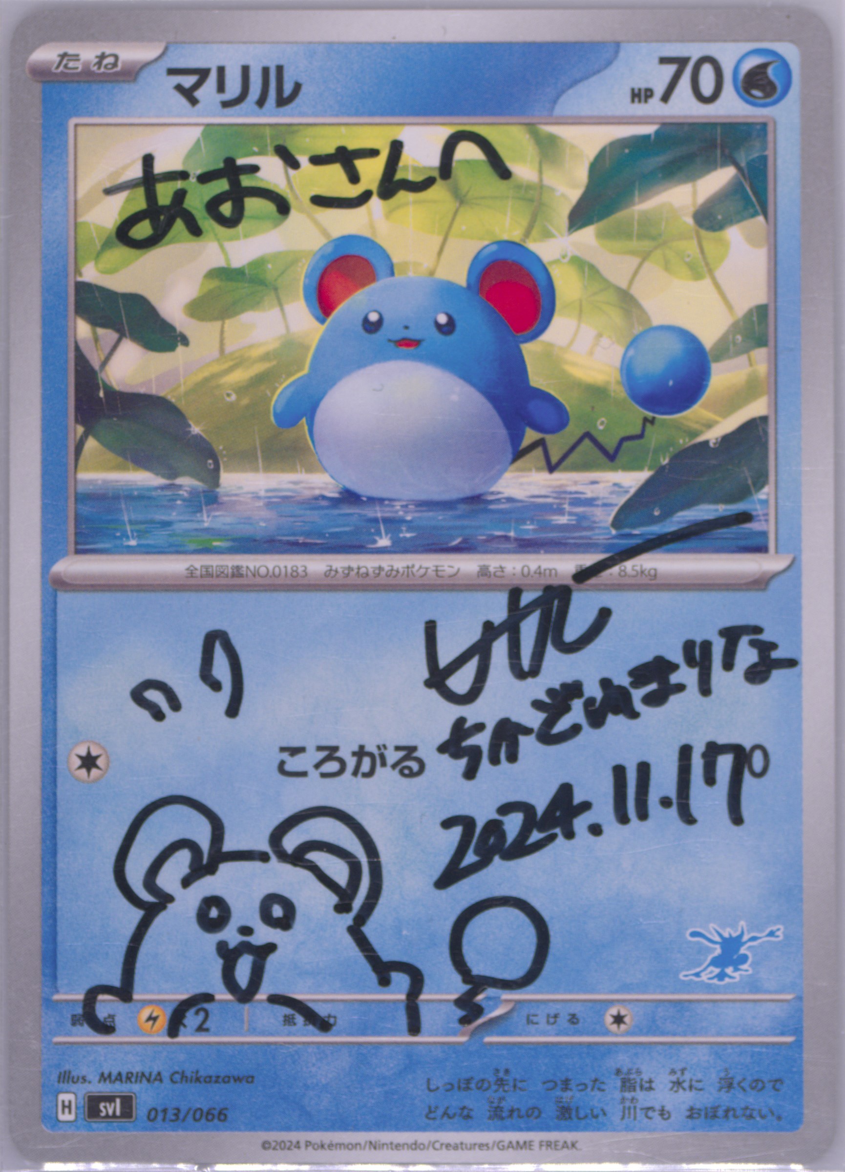 Marill