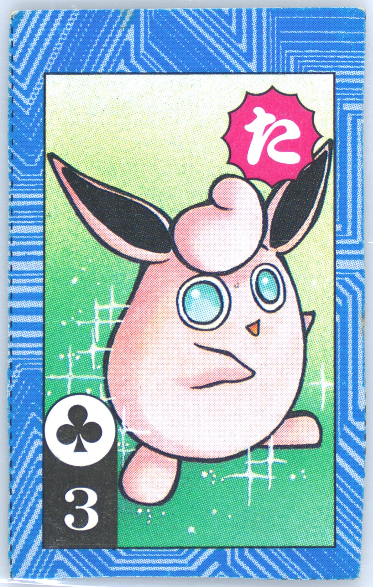 Wigglytuff
