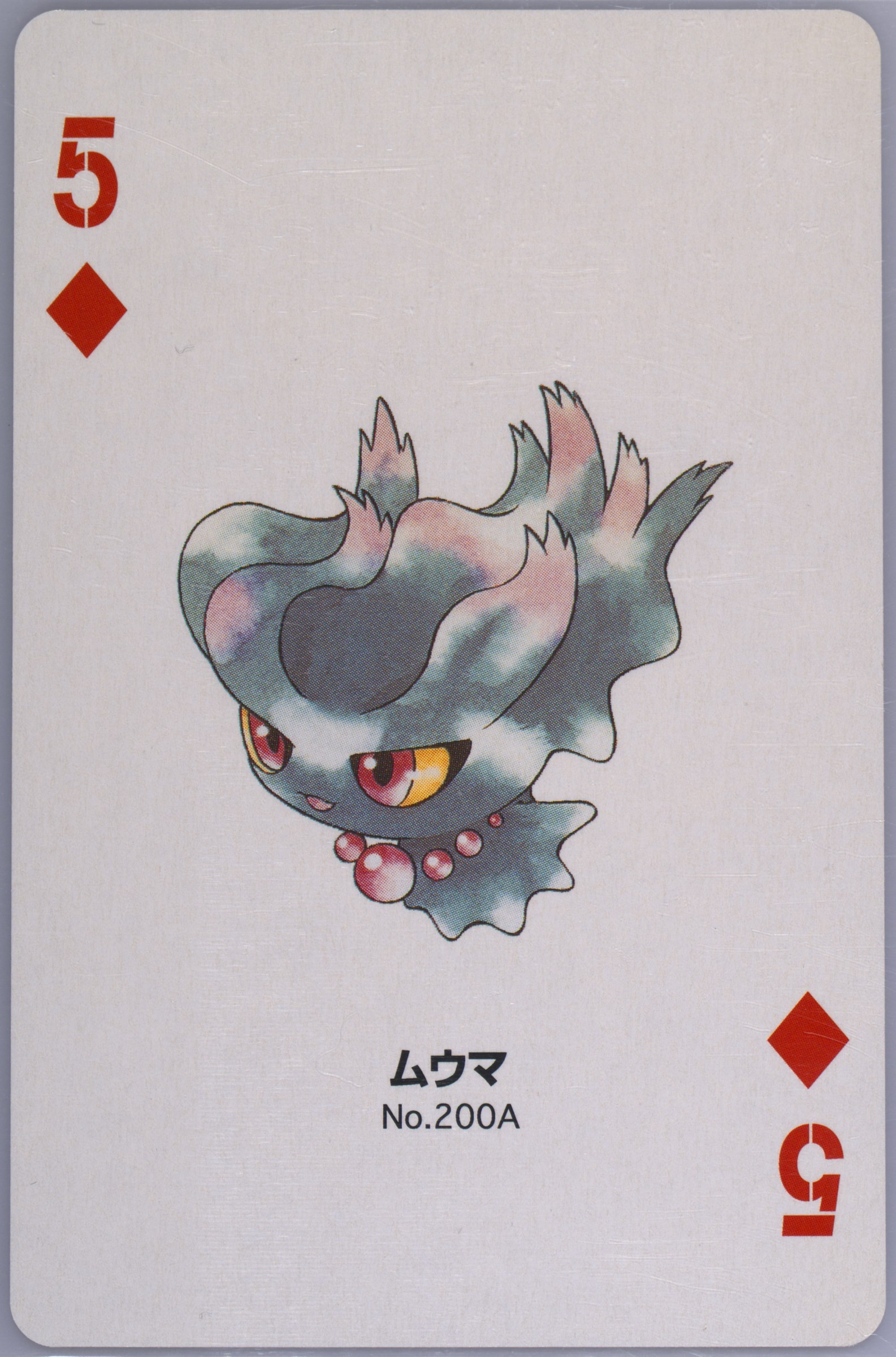 Misdreavus