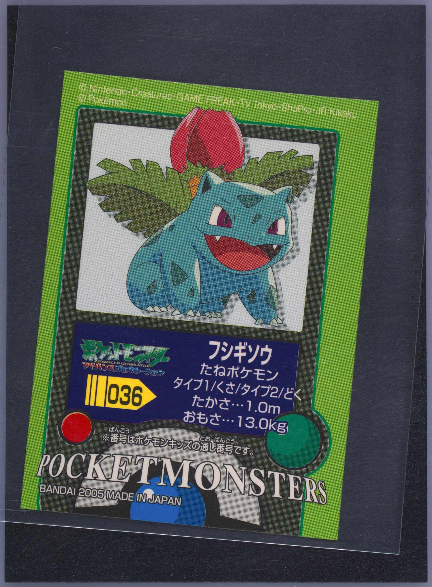 Ivysaur