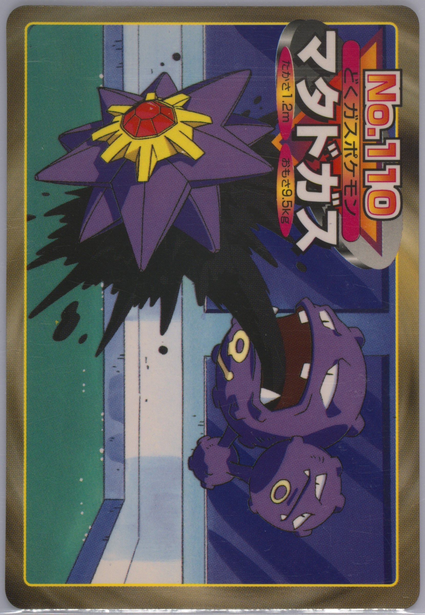 Weezing