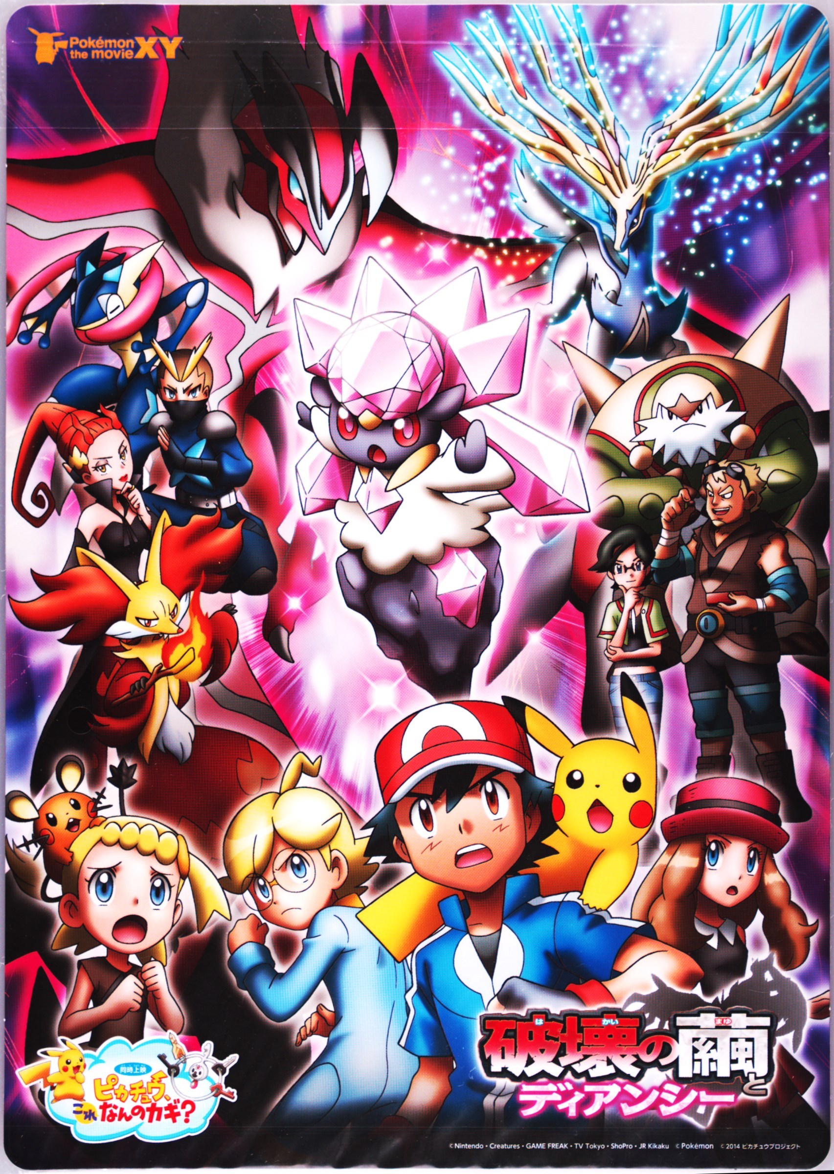 Diancie and the Cocoon of Destruction