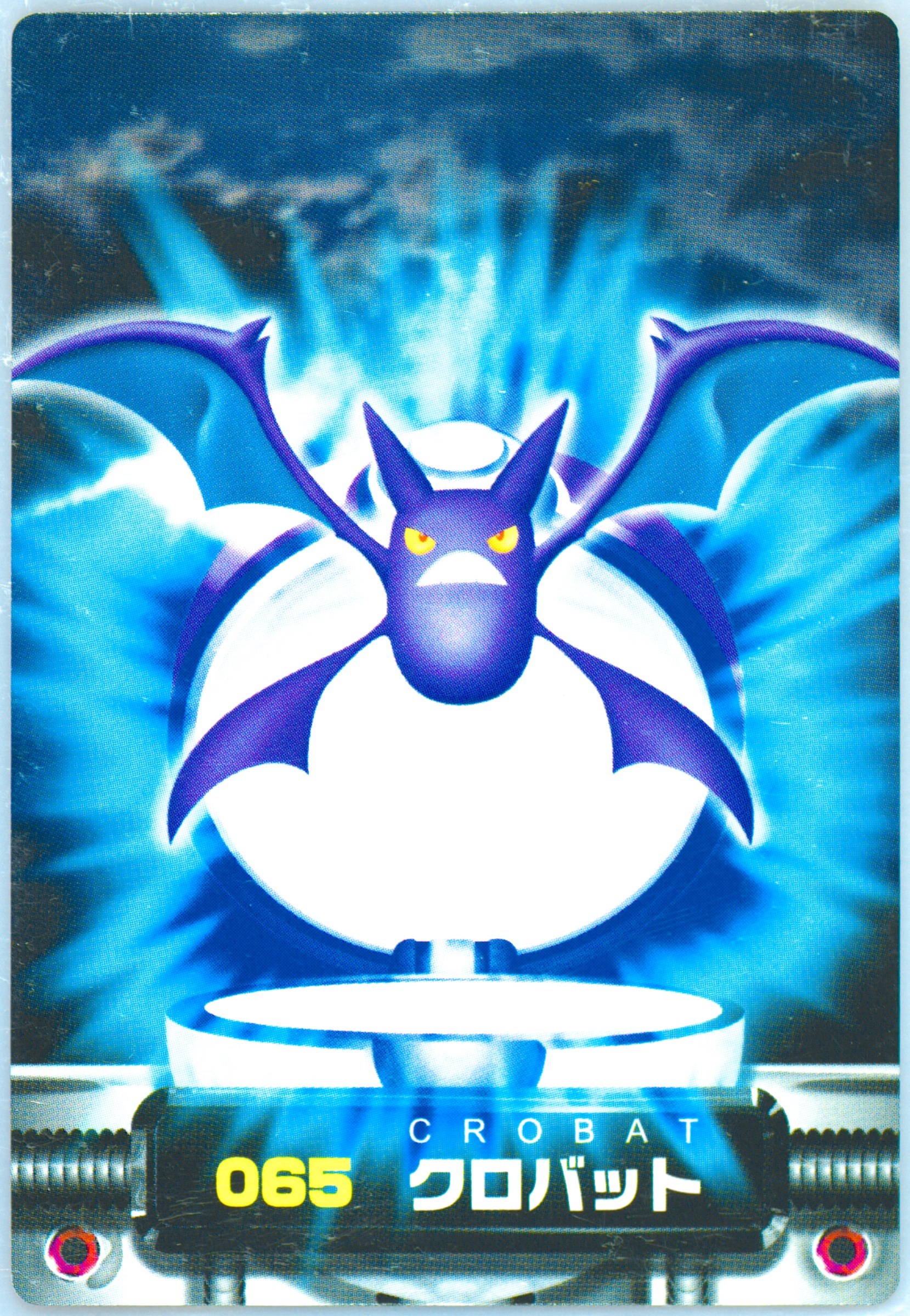 Crobat