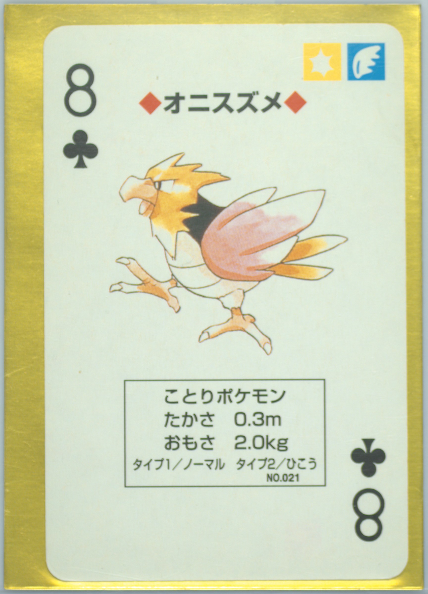 Spearow