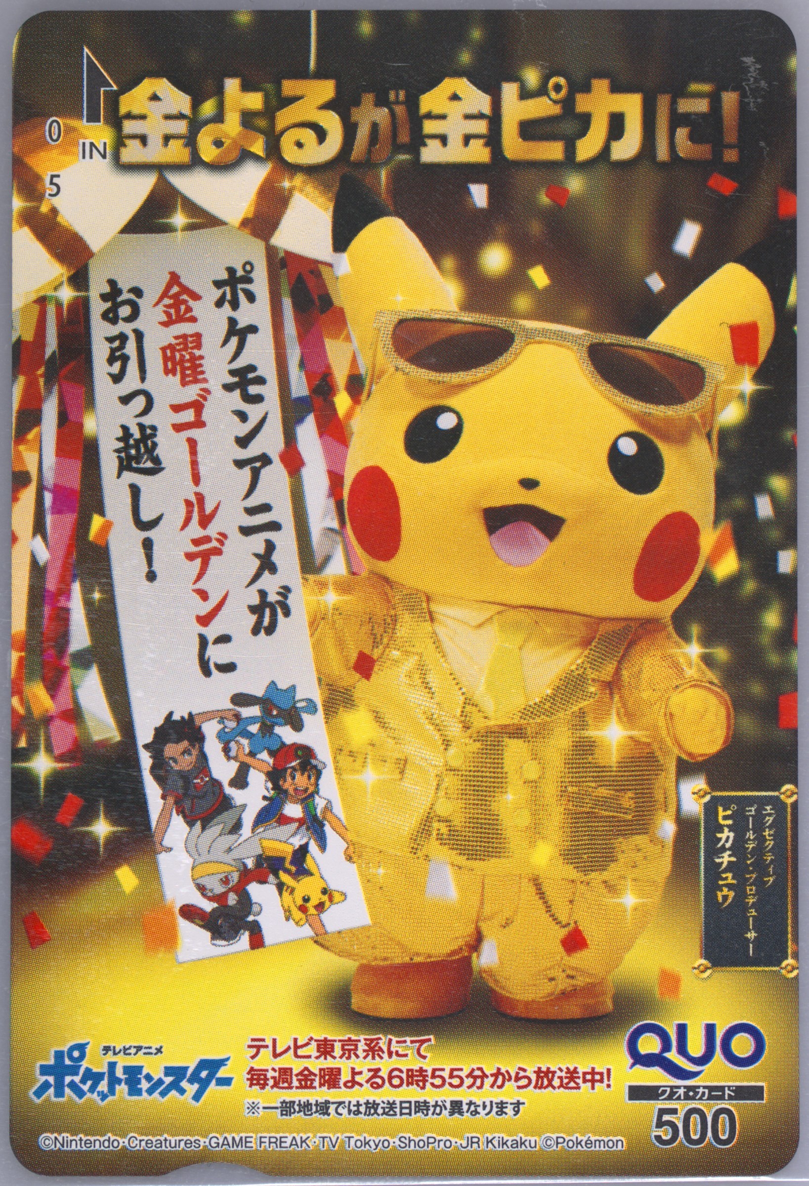 Executive Golden Producer Pikachu