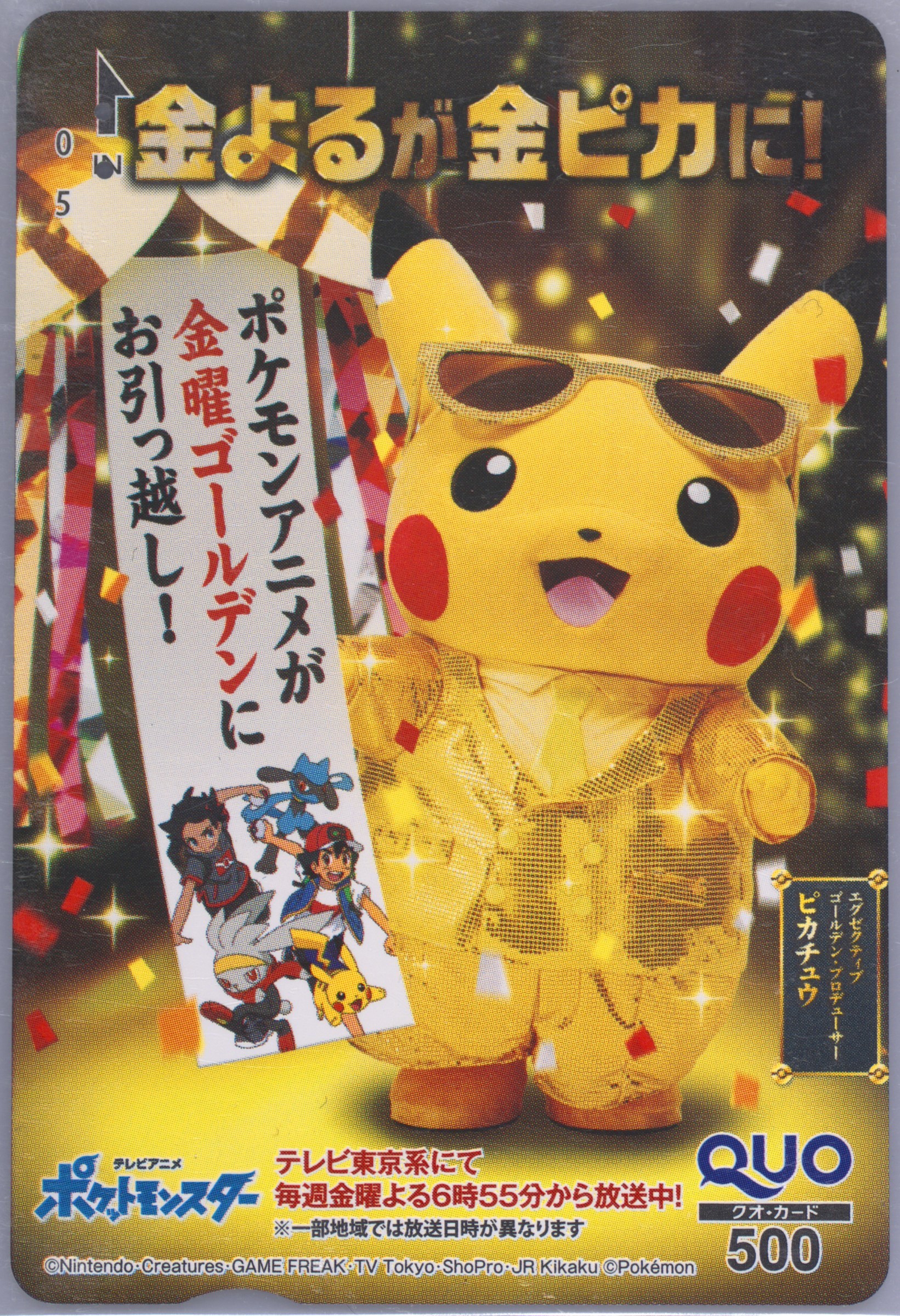 Executive Golden Producer Pikachu