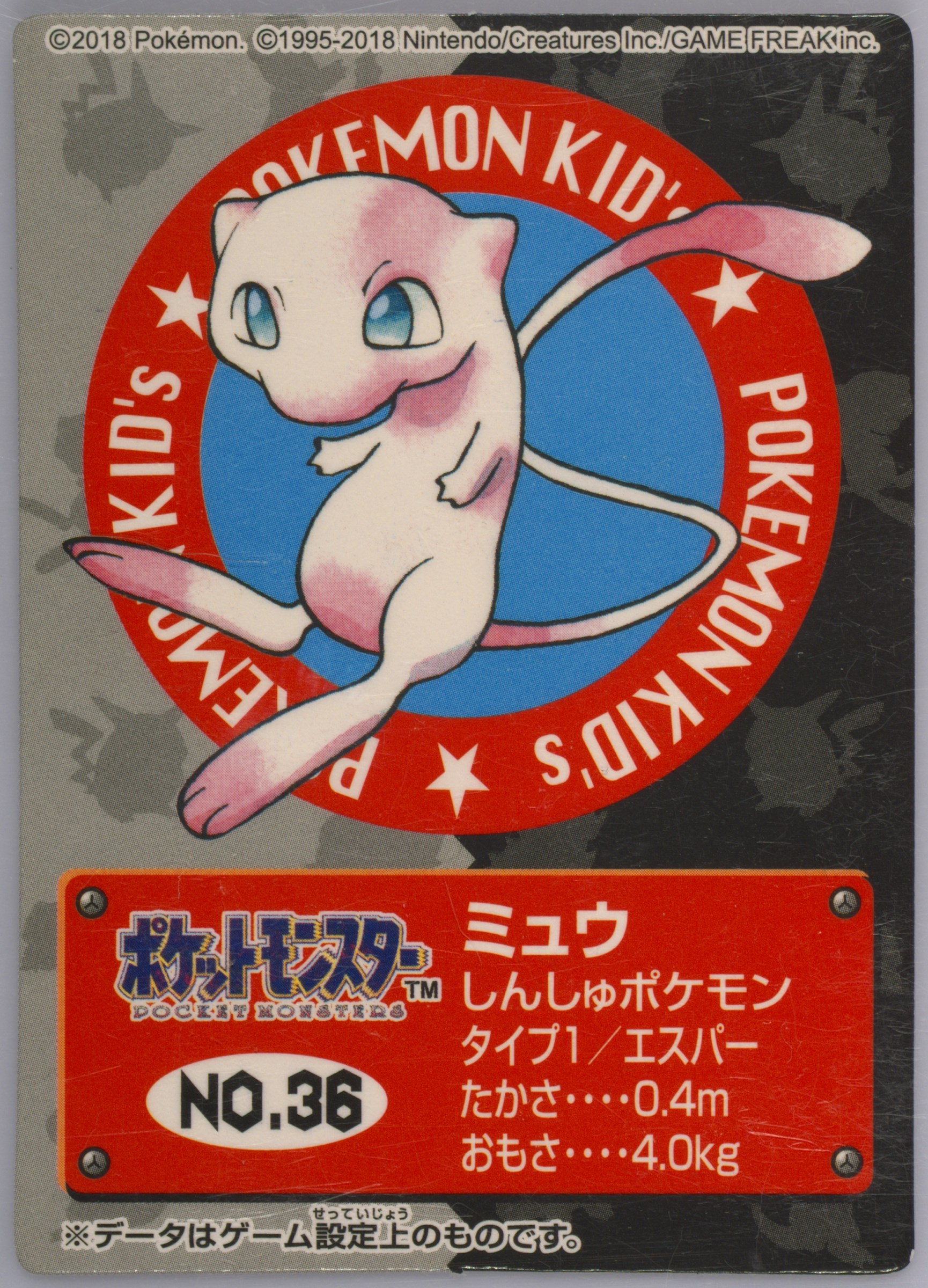 Mew
