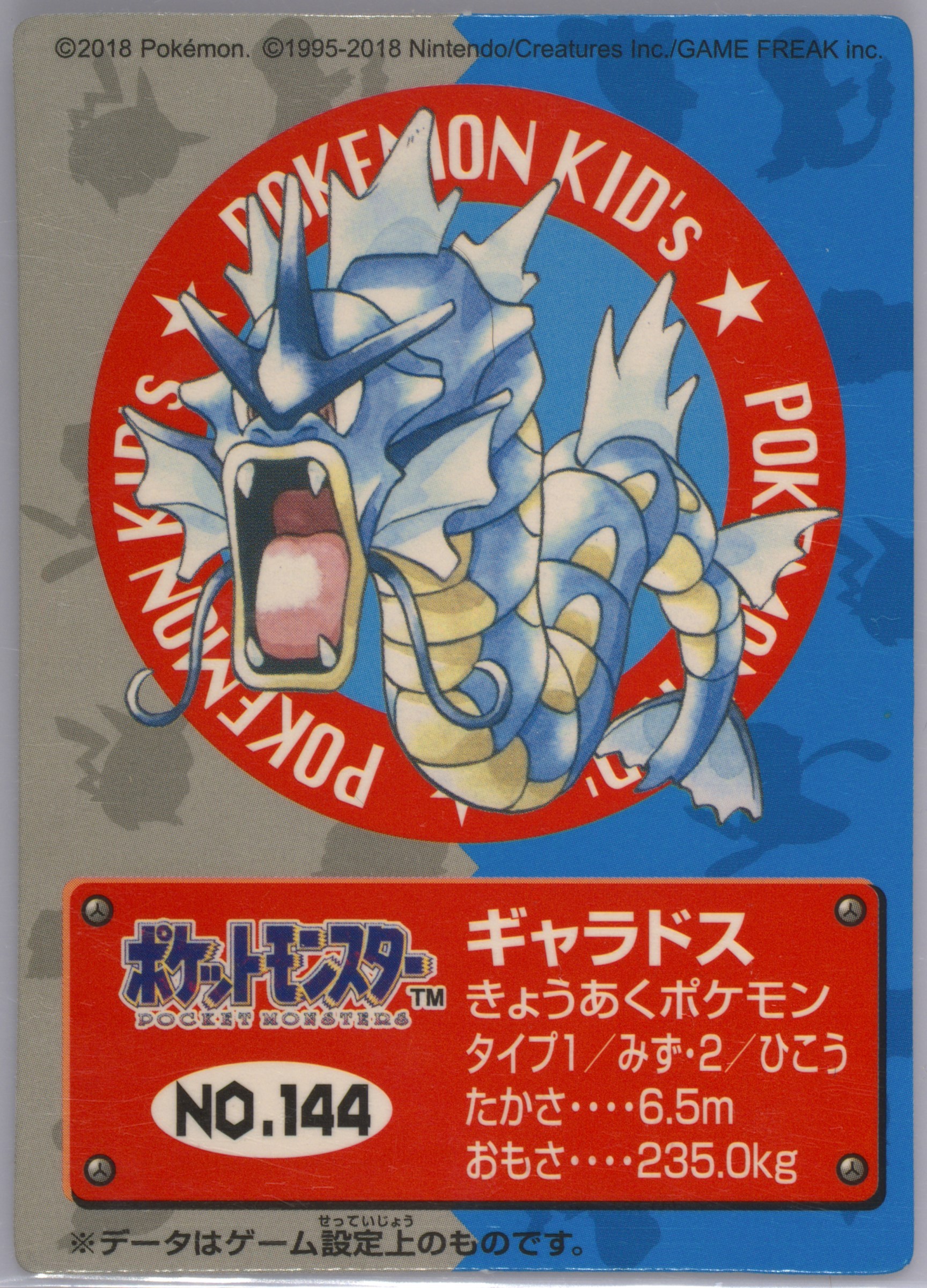 Gyarados