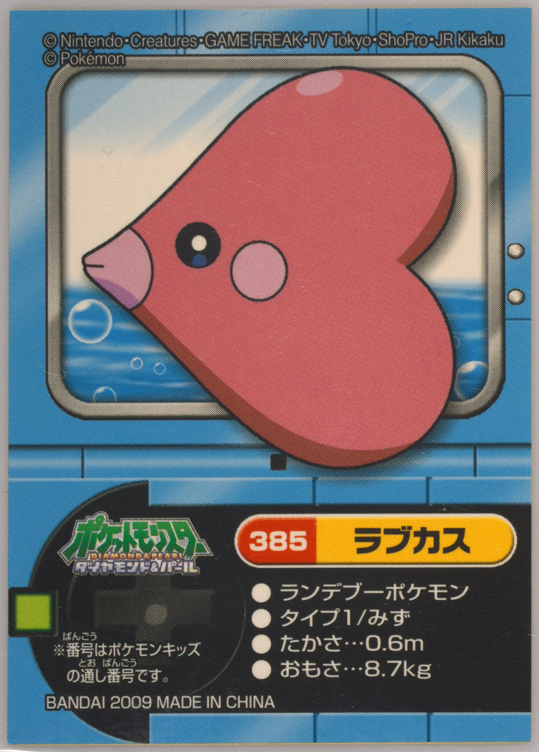 Luvdisc